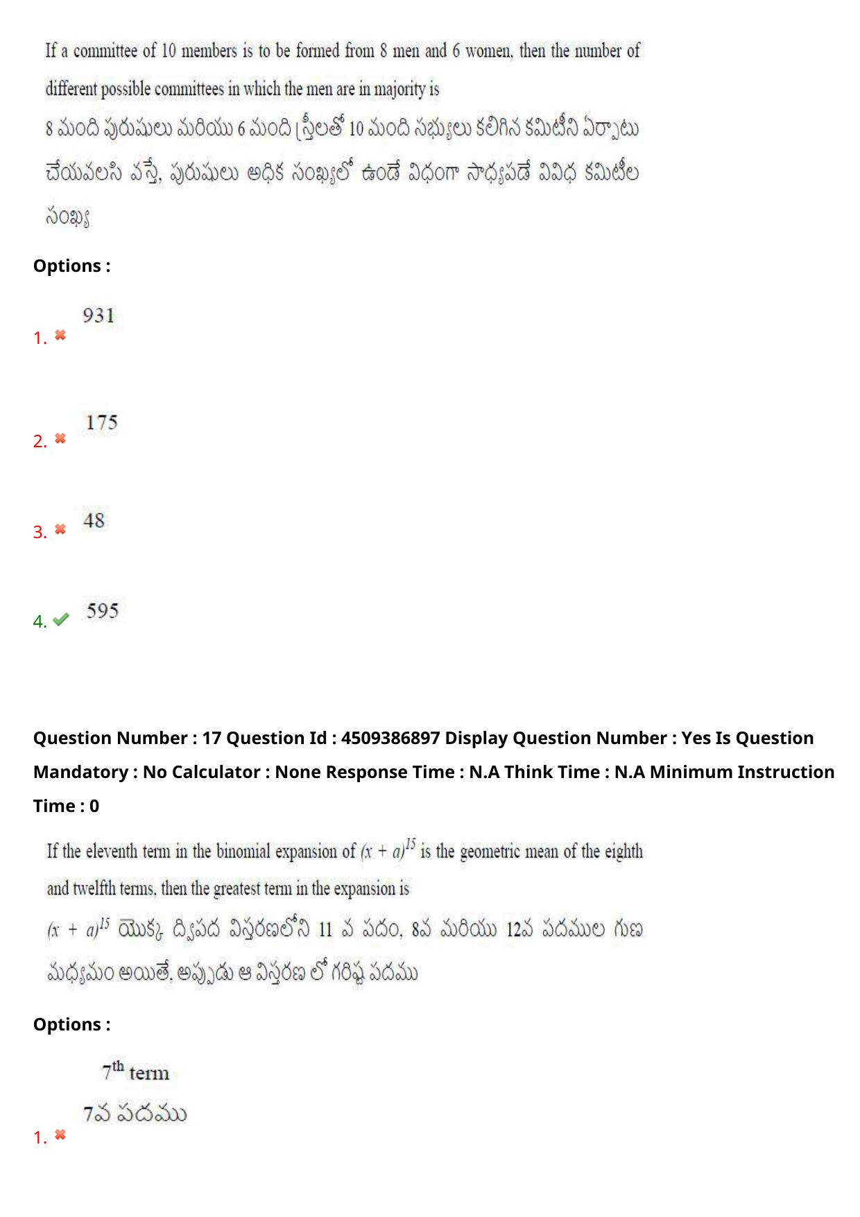 AP EAPCET 2024 - 21 May 2024 Forenoon - Master Engineering Question Paper With Preliminary Keys - Page 13