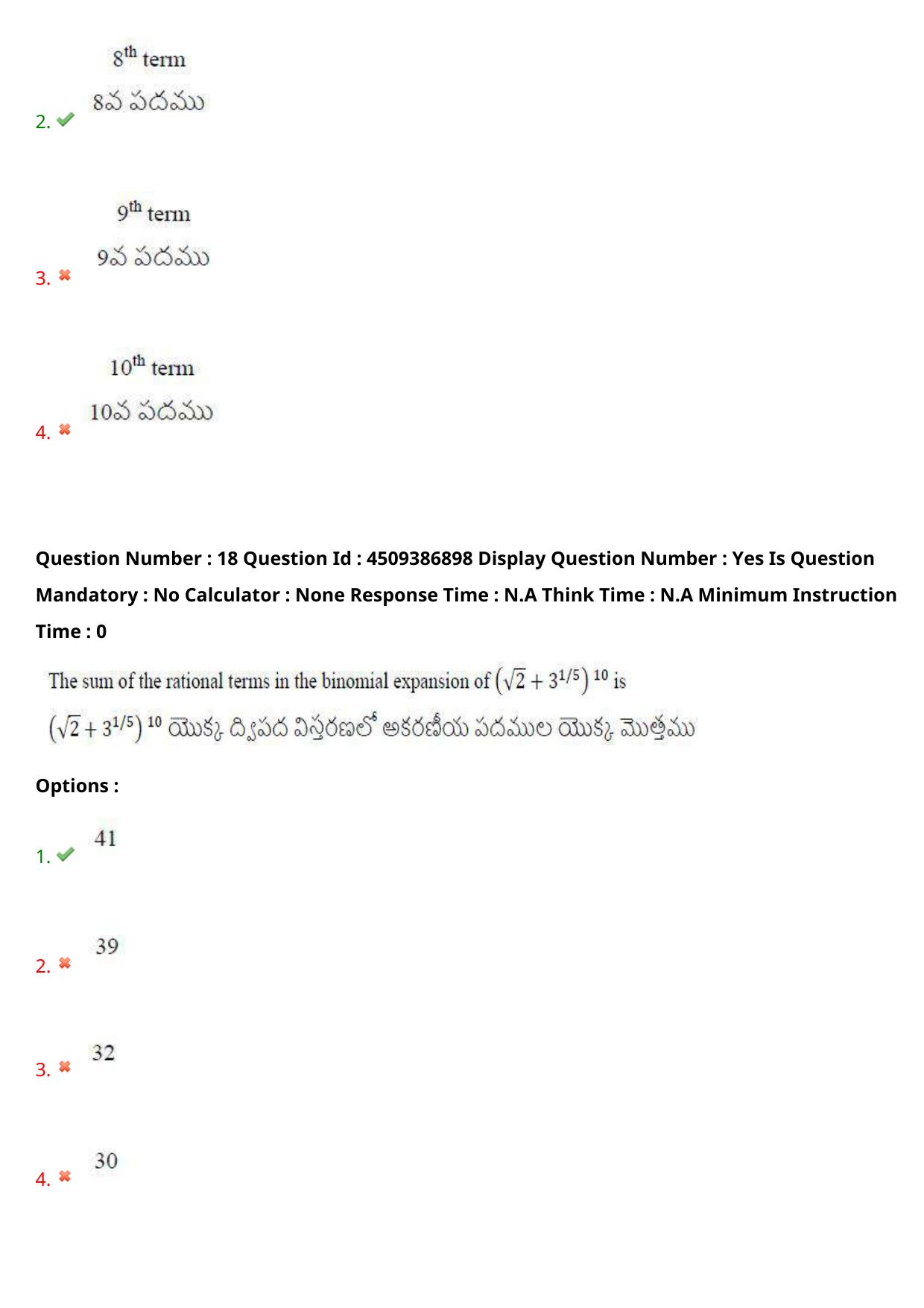 AP EAPCET 2024 - 21 May 2024 Forenoon - Master Engineering Question Paper With Preliminary Keys - Page 14