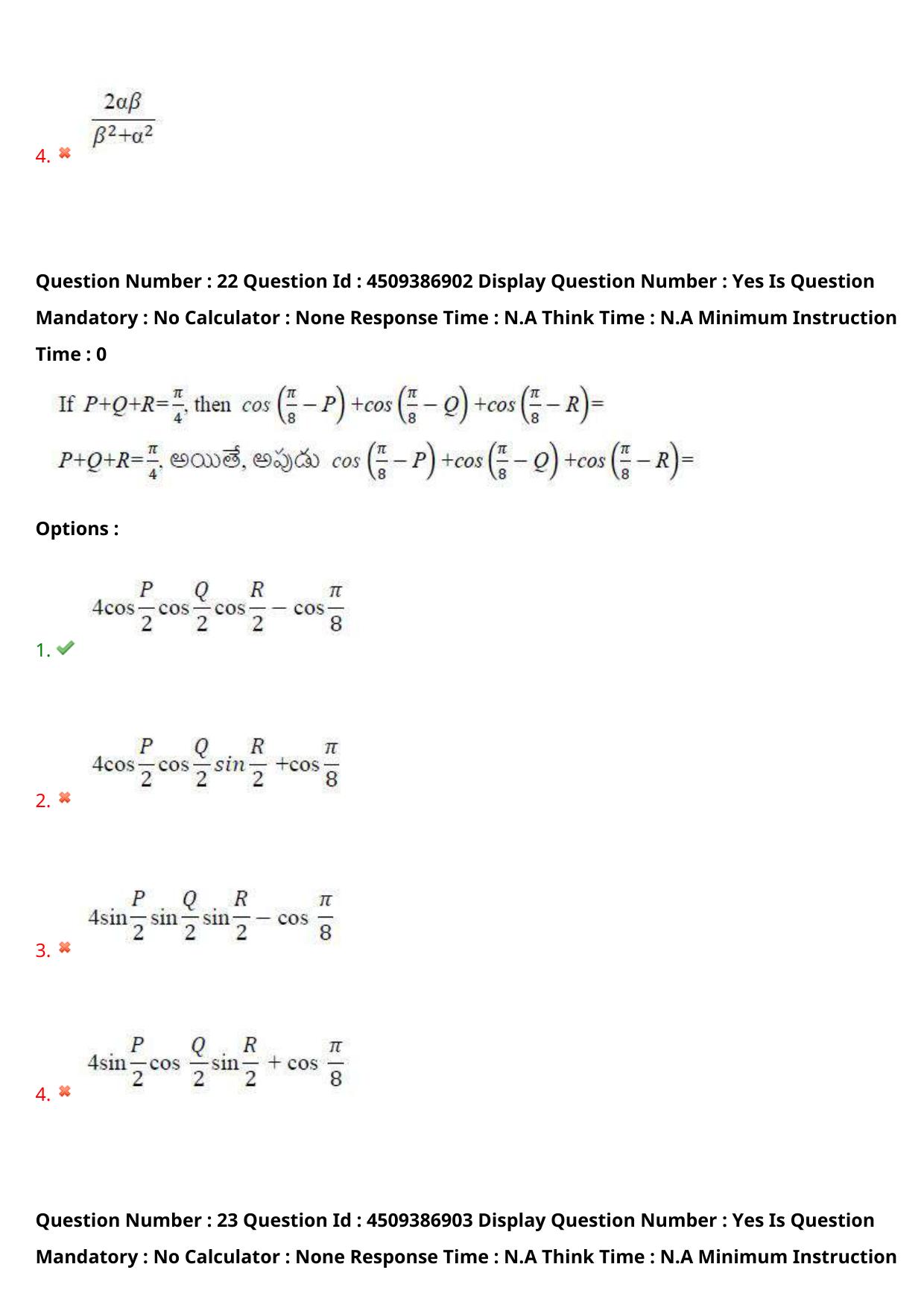 AP EAPCET 2024 - 21 May 2024 Forenoon - Master Engineering Question Paper With Preliminary Keys - Page 17