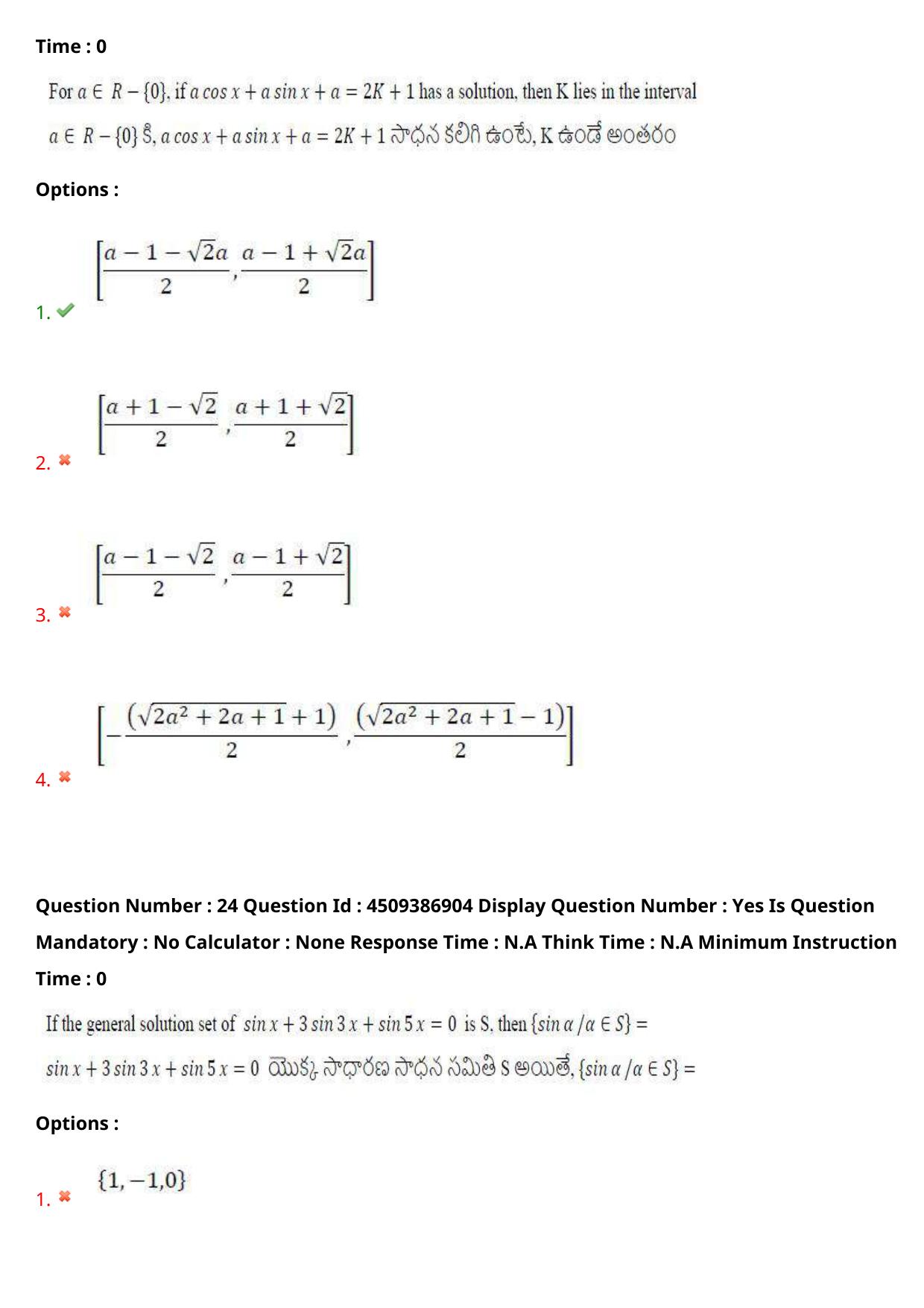AP EAPCET 2024 - 21 May 2024 Forenoon - Master Engineering Question Paper With Preliminary Keys - Page 18