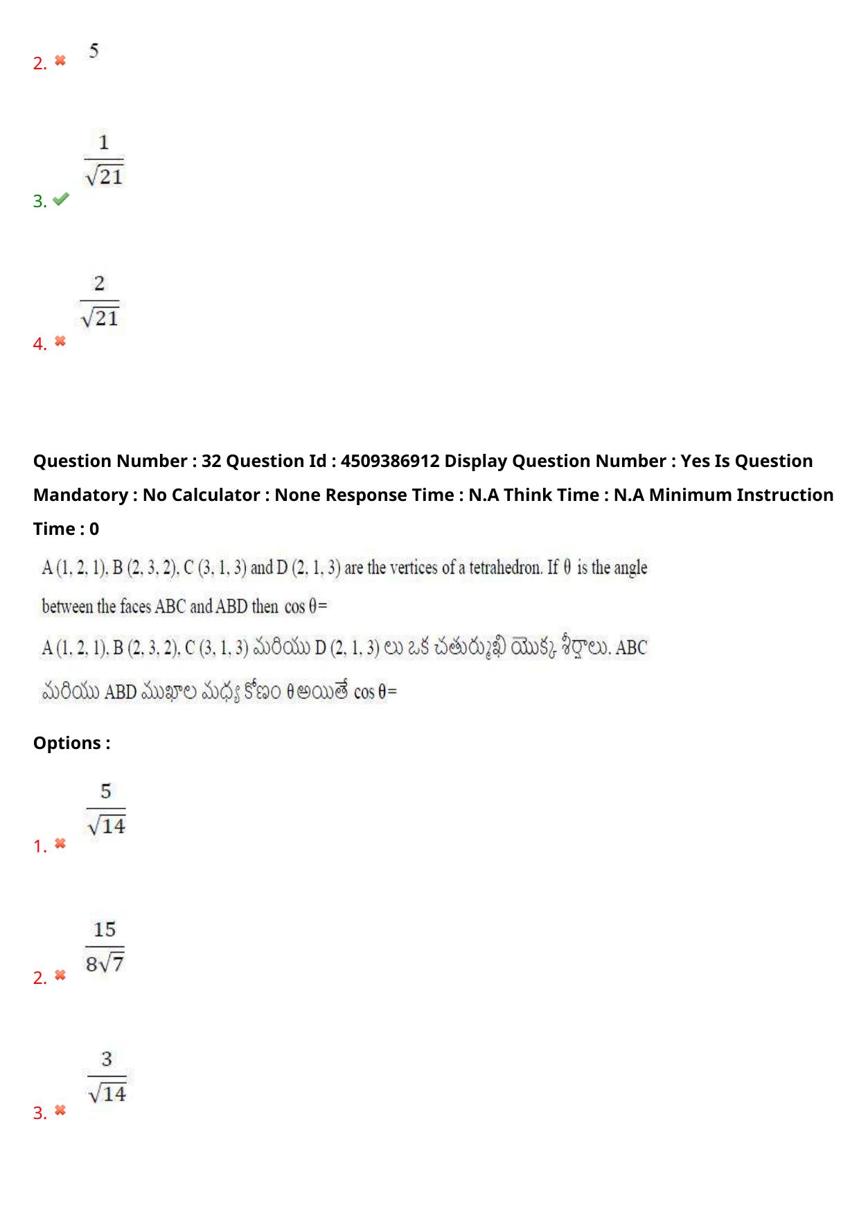 AP EAPCET 2024 - 21 May 2024 Forenoon - Master Engineering Question Paper With Preliminary Keys - Page 24