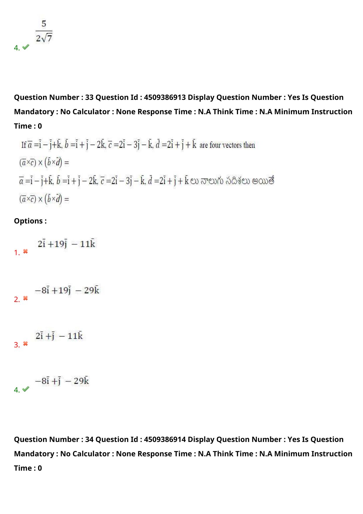 AP EAPCET 2024 - 21 May 2024 Forenoon - Master Engineering Question Paper With Preliminary Keys - Page 25
