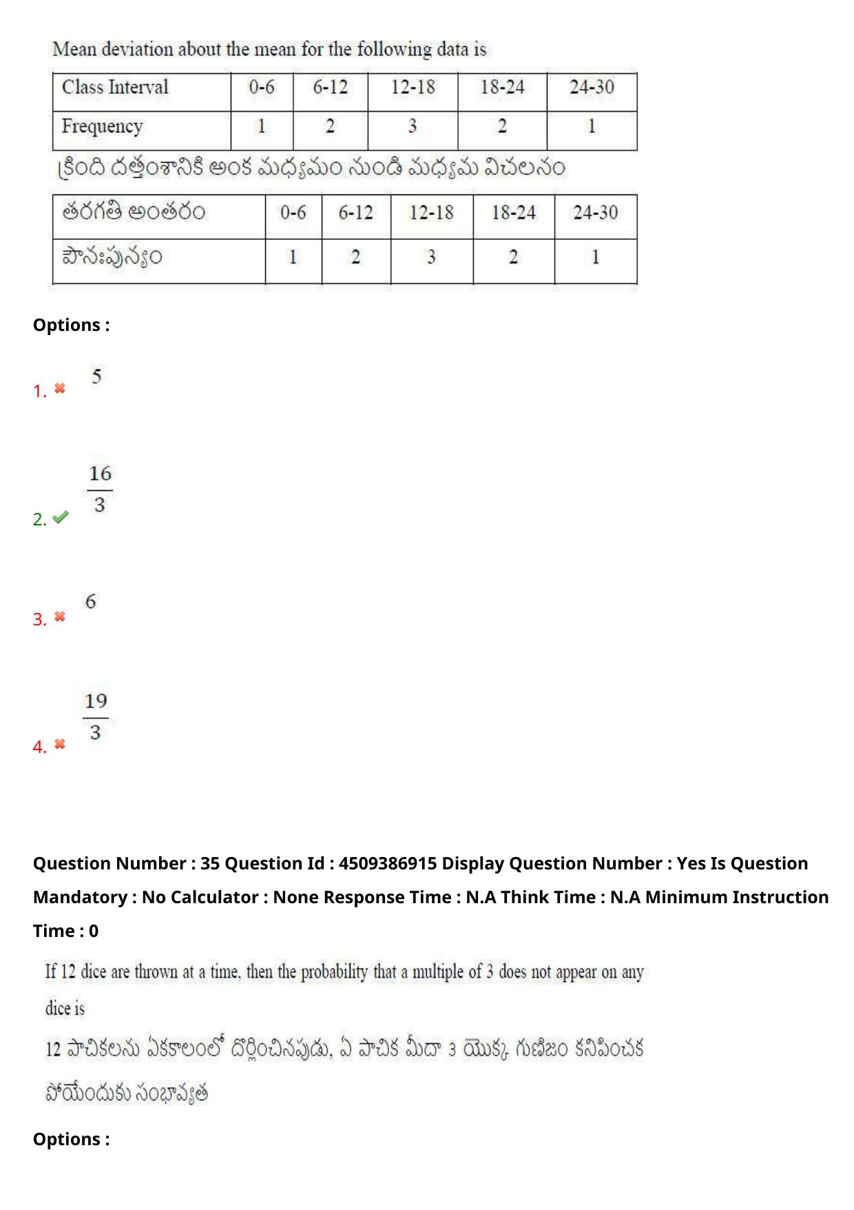 AP EAPCET 2024 - 21 May 2024 Forenoon - Master Engineering Question Paper With Preliminary Keys - Page 26