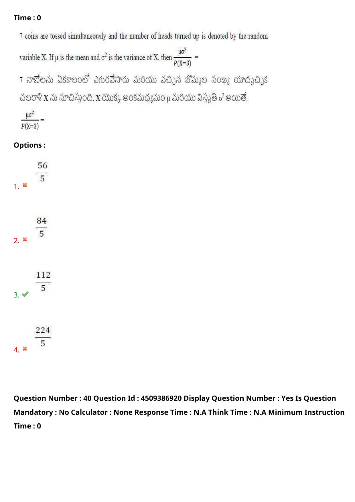 AP EAPCET 2024 - 21 May 2024 Forenoon - Master Engineering Question Paper With Preliminary Keys - Page 30