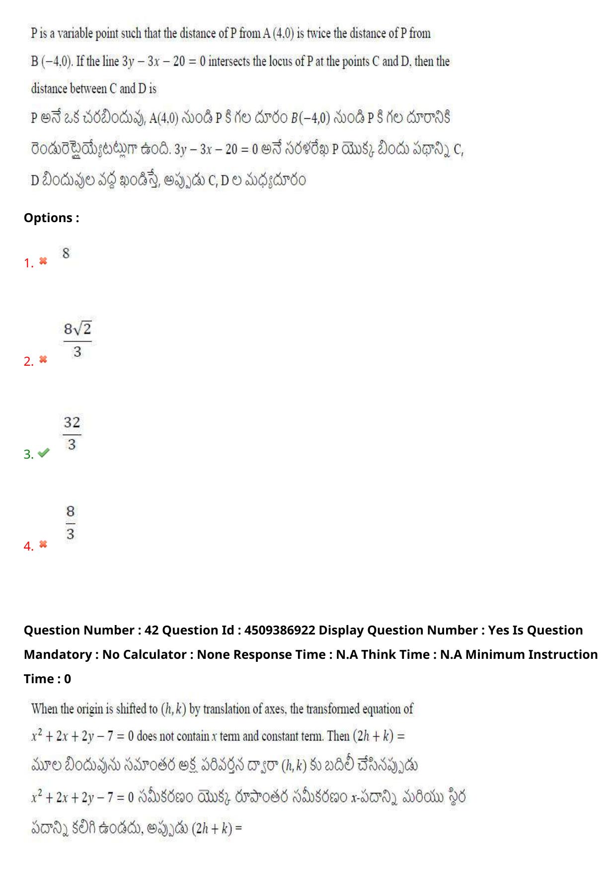 AP EAPCET 2024 - 21 May 2024 Forenoon - Master Engineering Question Paper With Preliminary Keys - Page 32