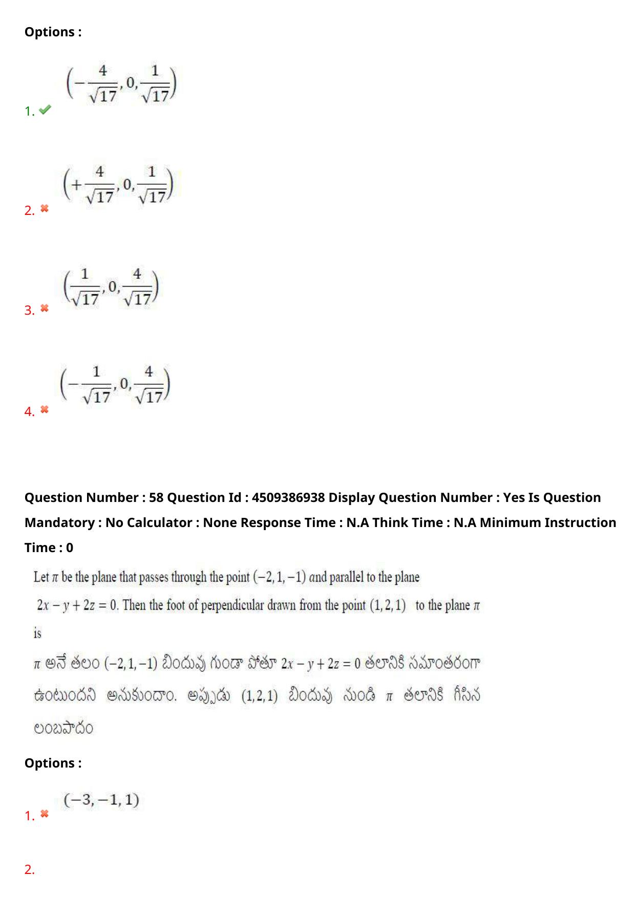 AP EAPCET 2024 - 21 May 2024 Forenoon - Master Engineering Question Paper With Preliminary Keys - Page 44