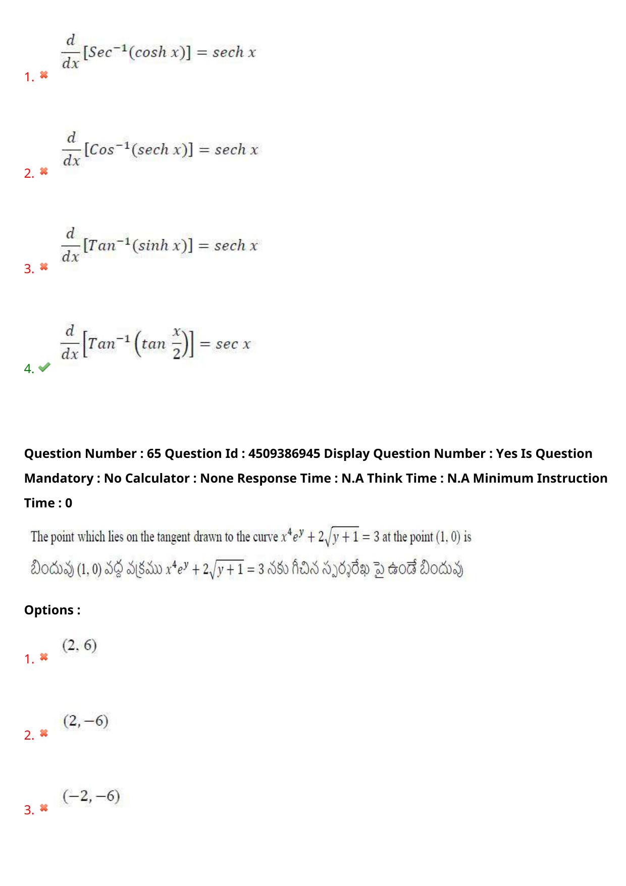 AP EAPCET 2024 - 21 May 2024 Forenoon - Master Engineering Question Paper With Preliminary Keys - Page 49