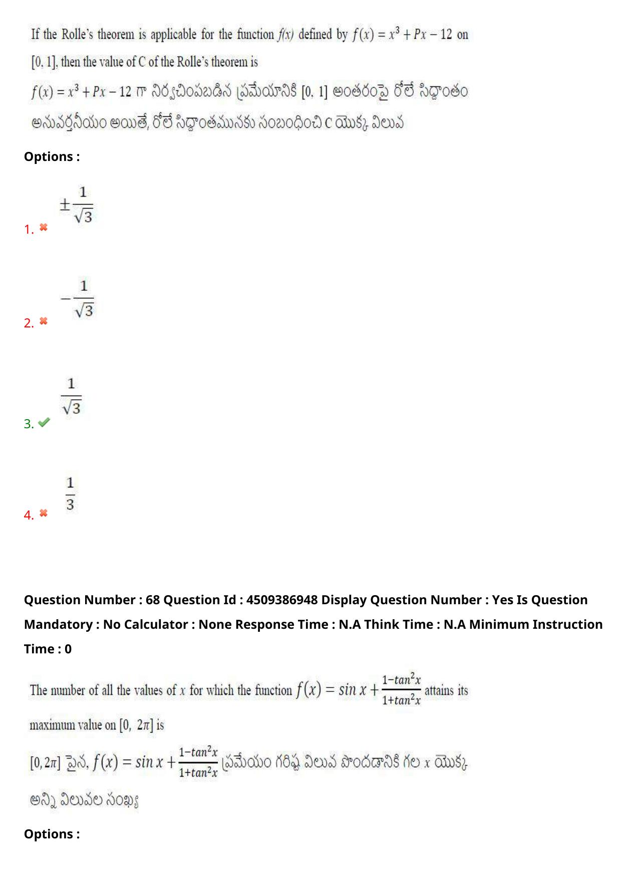 AP EAPCET 2024 - 21 May 2024 Forenoon - Master Engineering Question Paper With Preliminary Keys - Page 51