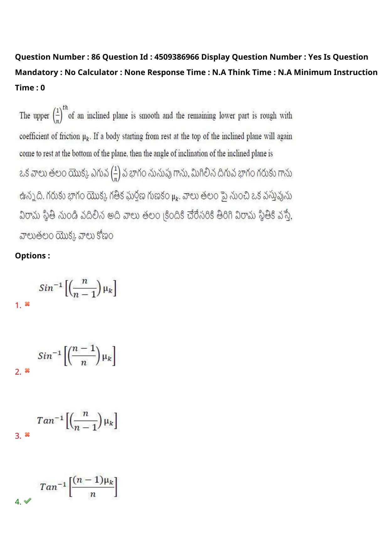 AP EAPCET 2024 - 21 May 2024 Forenoon - Master Engineering Question Paper With Preliminary Keys - Page 65