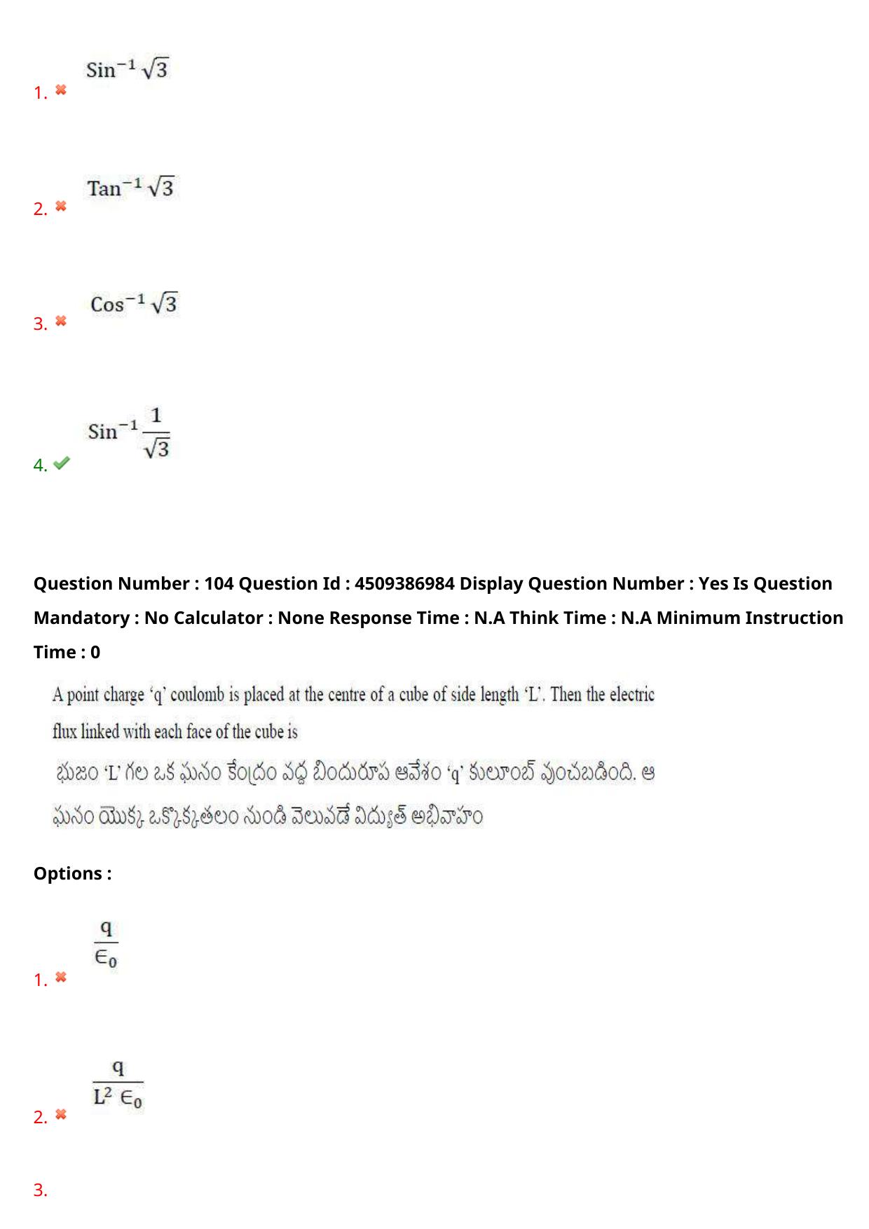 AP EAPCET 2024 - 21 May 2024 Forenoon - Master Engineering Question Paper With Preliminary Keys - Page 79