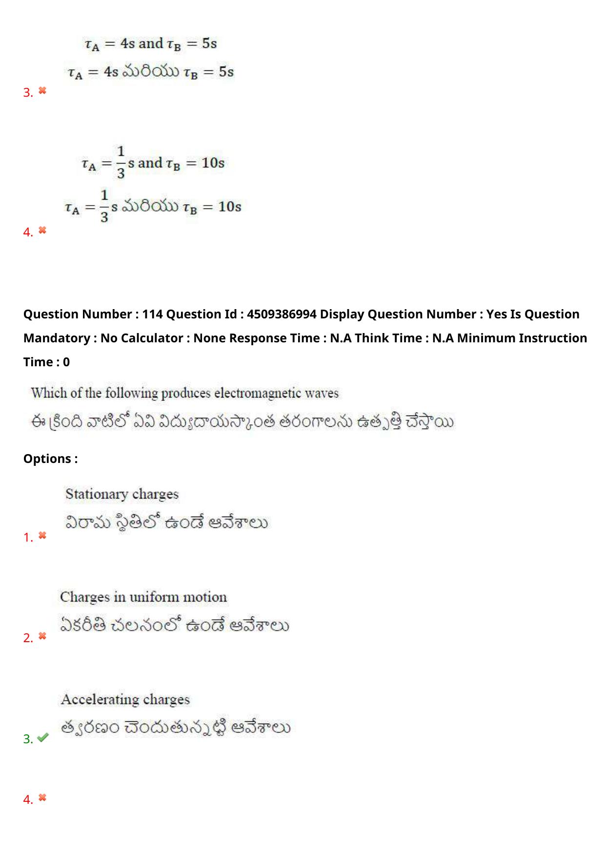 AP EAPCET 2024 - 21 May 2024 Forenoon - Master Engineering Question Paper With Preliminary Keys - Page 88