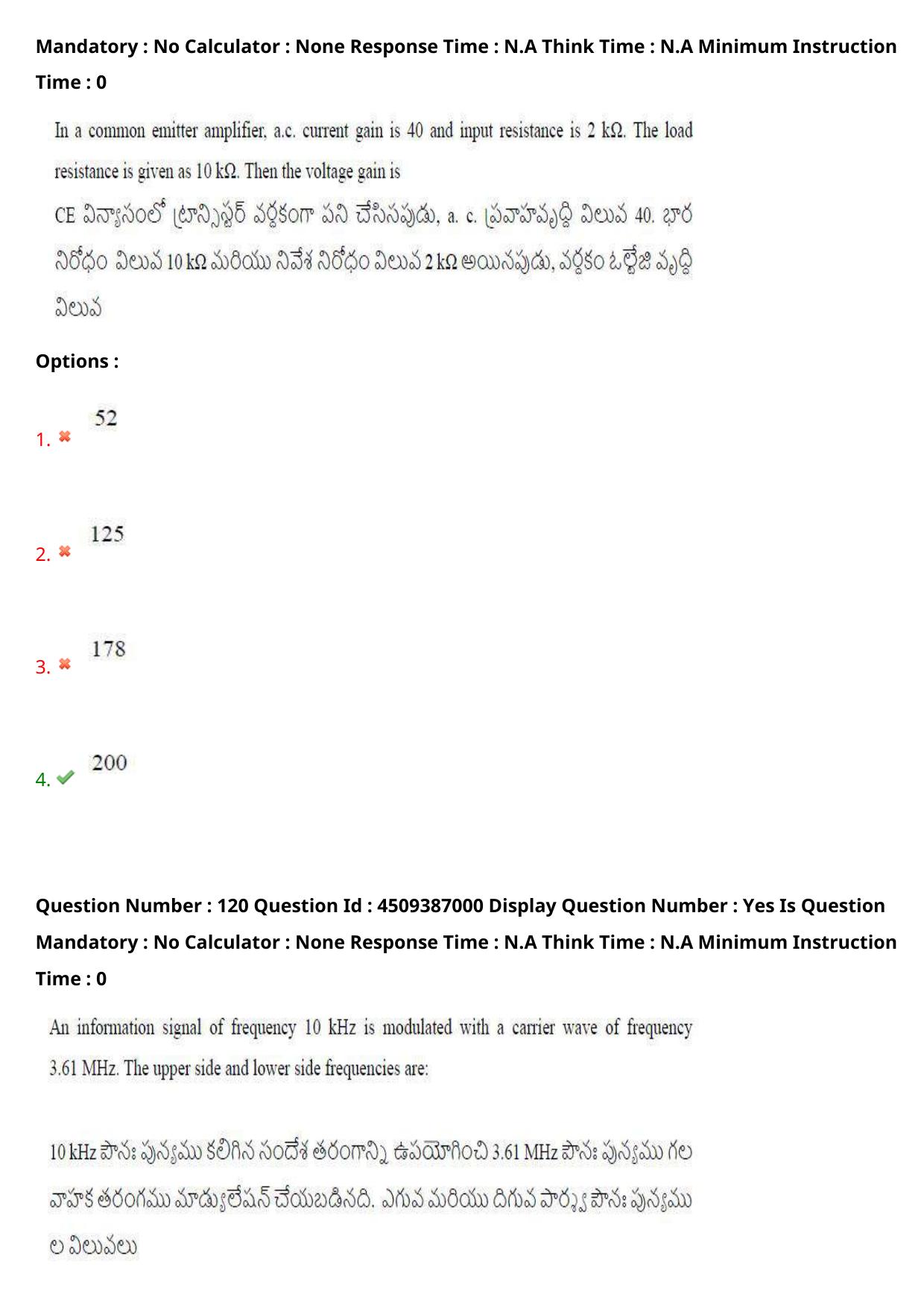 AP EAPCET 2024 - 21 May 2024 Forenoon - Master Engineering Question Paper With Preliminary Keys - Page 92