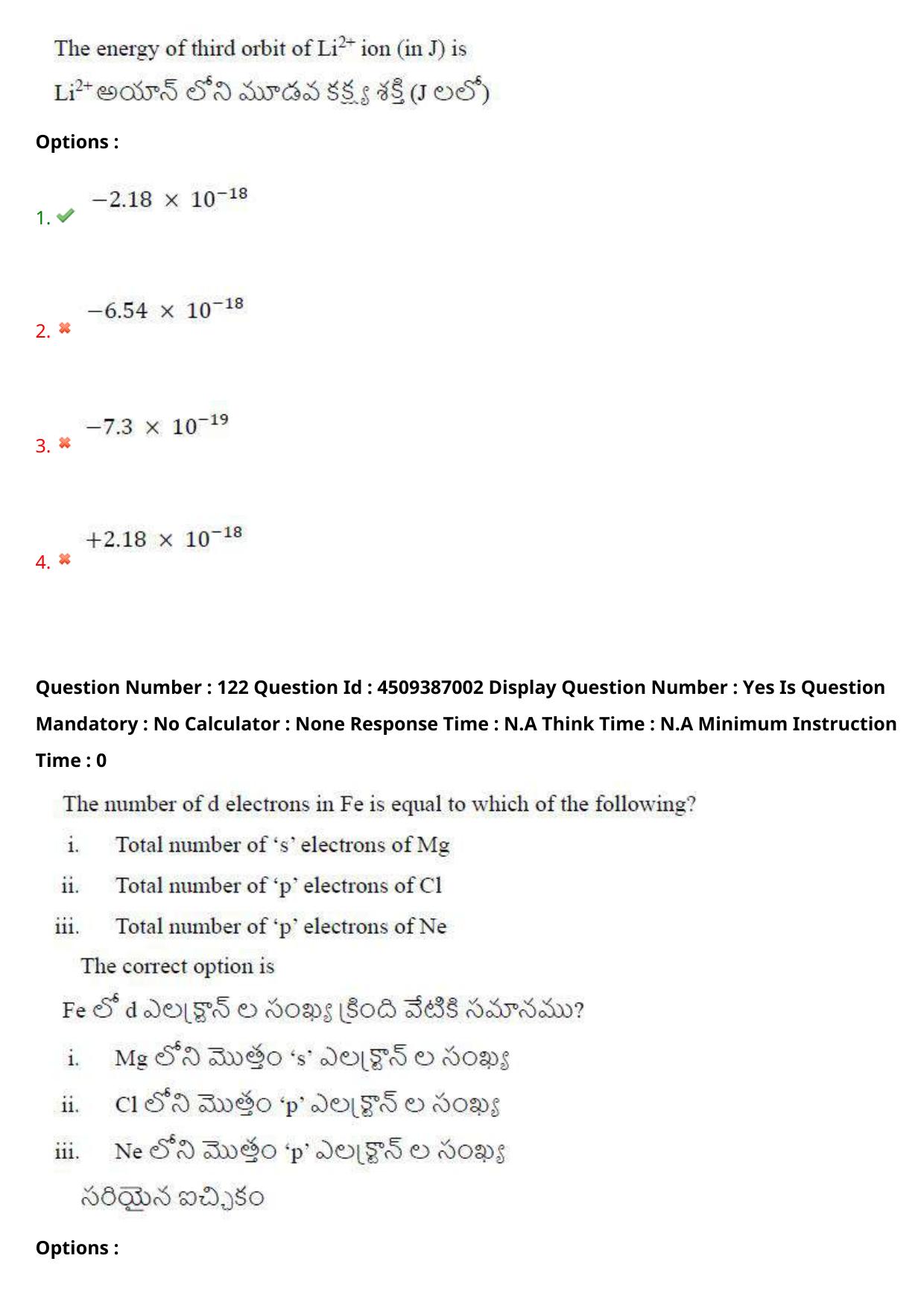 AP EAPCET 2024 - 21 May 2024 Forenoon - Master Engineering Question Paper With Preliminary Keys - Page 94