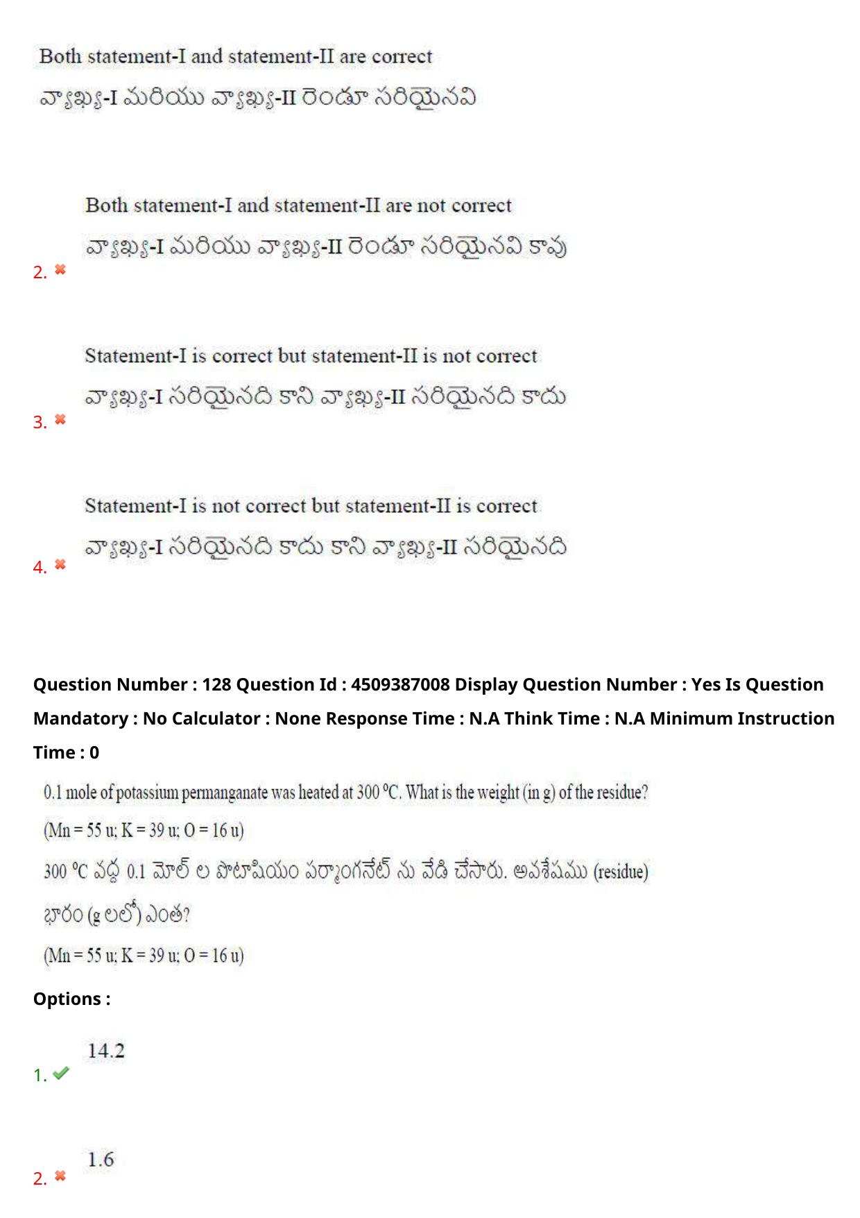 AP EAPCET 2024 - 21 May 2024 Forenoon - Master Engineering Question Paper With Preliminary Keys - Page 100