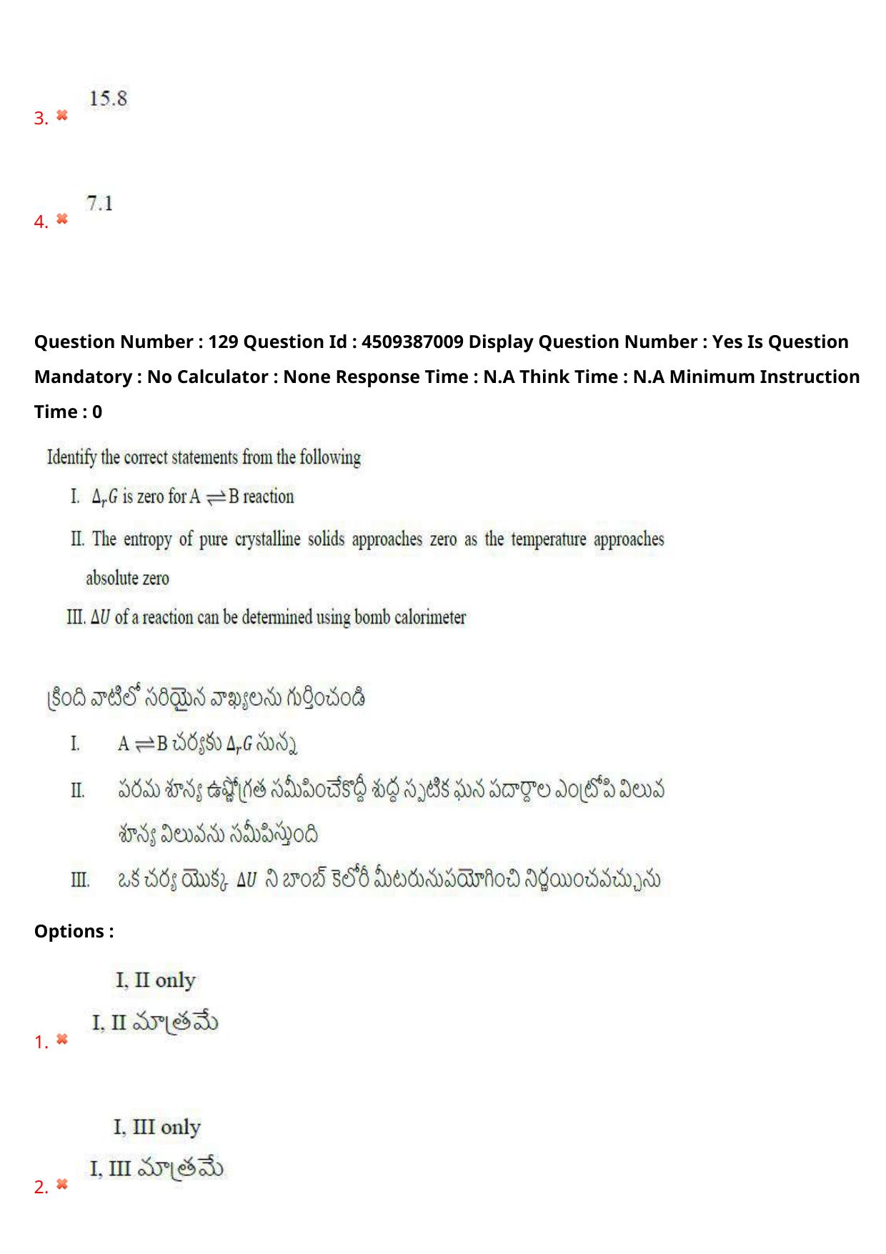AP EAPCET 2024 - 21 May 2024 Forenoon - Master Engineering Question Paper With Preliminary Keys - Page 101