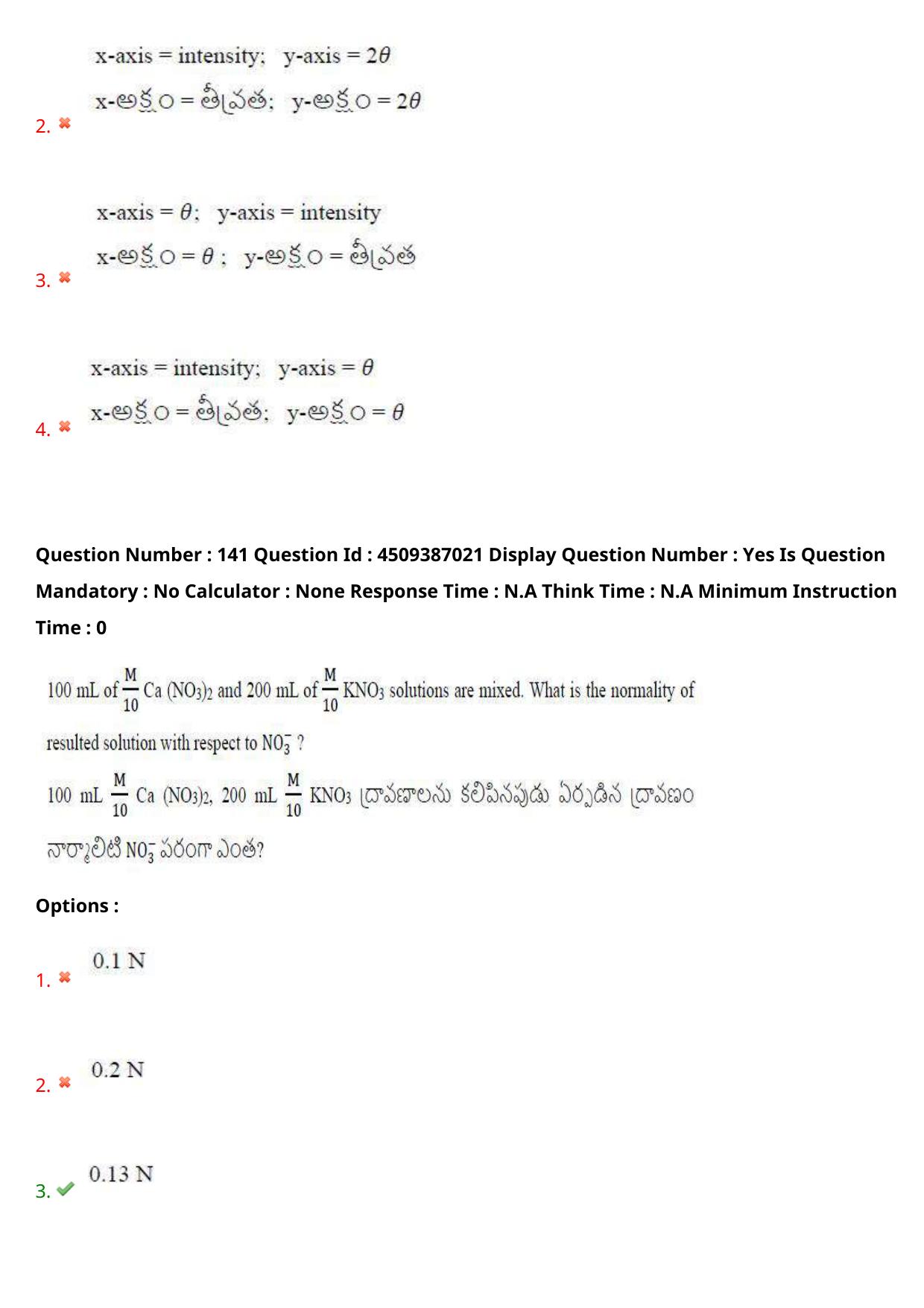 AP EAPCET 2024 - 21 May 2024 Forenoon - Master Engineering Question Paper With Preliminary Keys - Page 110