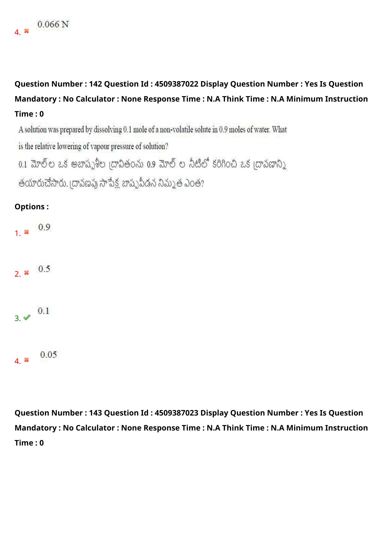 AP EAPCET 2024 - 21 May 2024 Forenoon - Master Engineering Question Paper With Preliminary Keys - Page 111