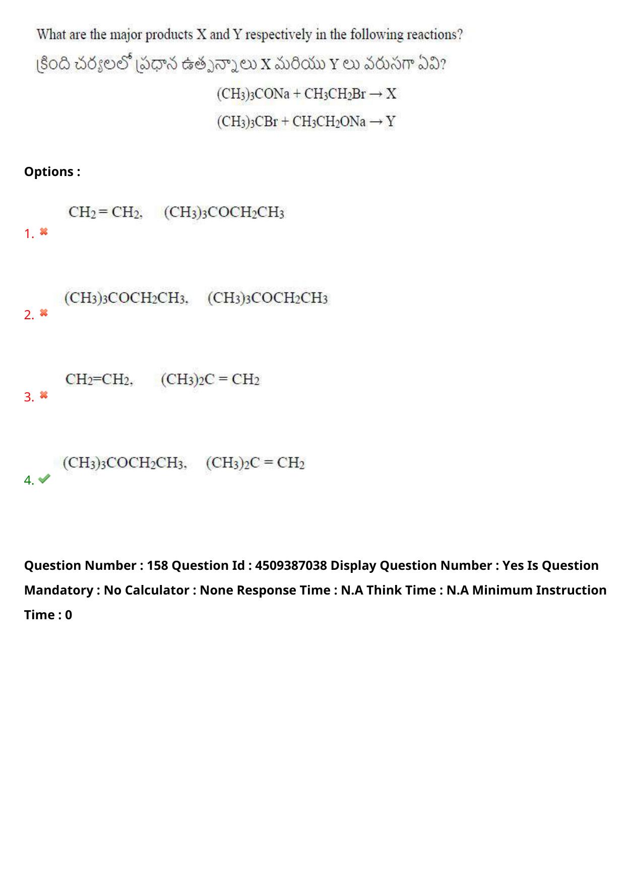 AP EAPCET 2024 - 21 May 2024 Forenoon - Master Engineering Question Paper With Preliminary Keys - Page 123