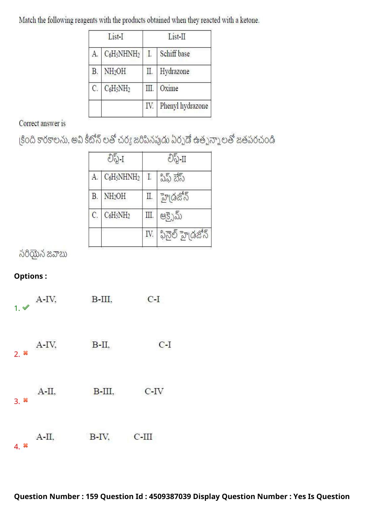 AP EAPCET 2024 - 21 May 2024 Forenoon - Master Engineering Question Paper With Preliminary Keys - Page 124