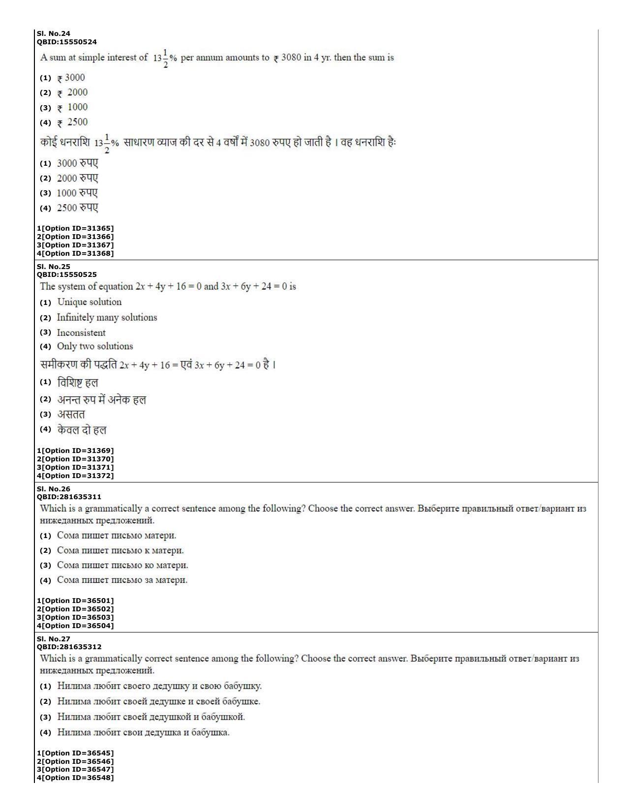 CUET (PG) 2022: PGQP-60 Russian (10-09-2022) Question Paper - Page 10