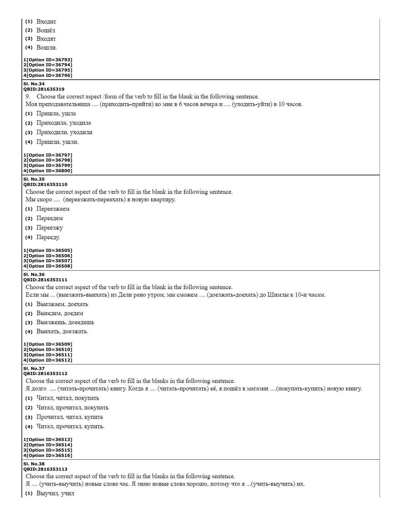CUET (PG) 2022: PGQP-60 Russian (10-09-2022) Question Paper - Page 12
