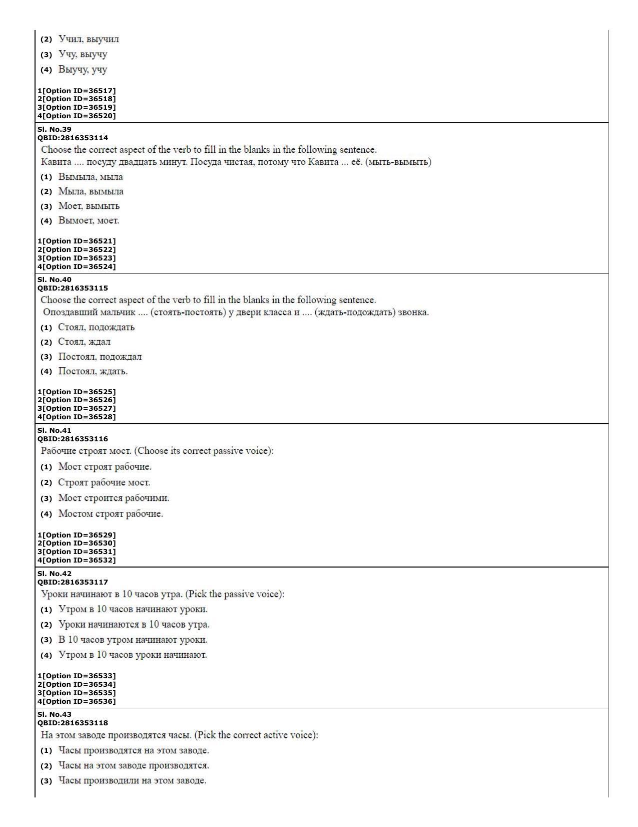 CUET (PG) 2022: PGQP-60 Russian (10-09-2022) Question Paper - Page 13