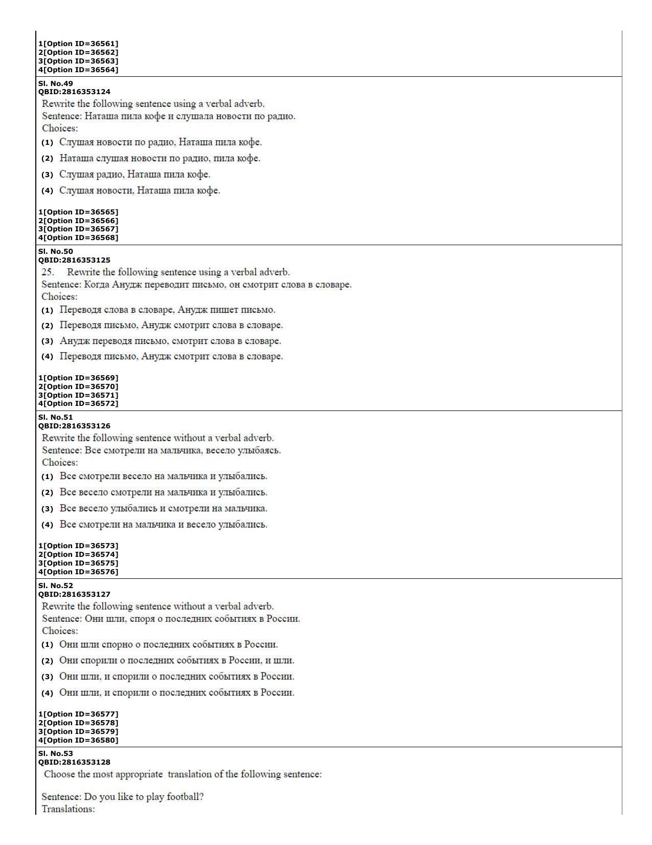 CUET (PG) 2022: PGQP-60 Russian (10-09-2022) Question Paper - Page 15