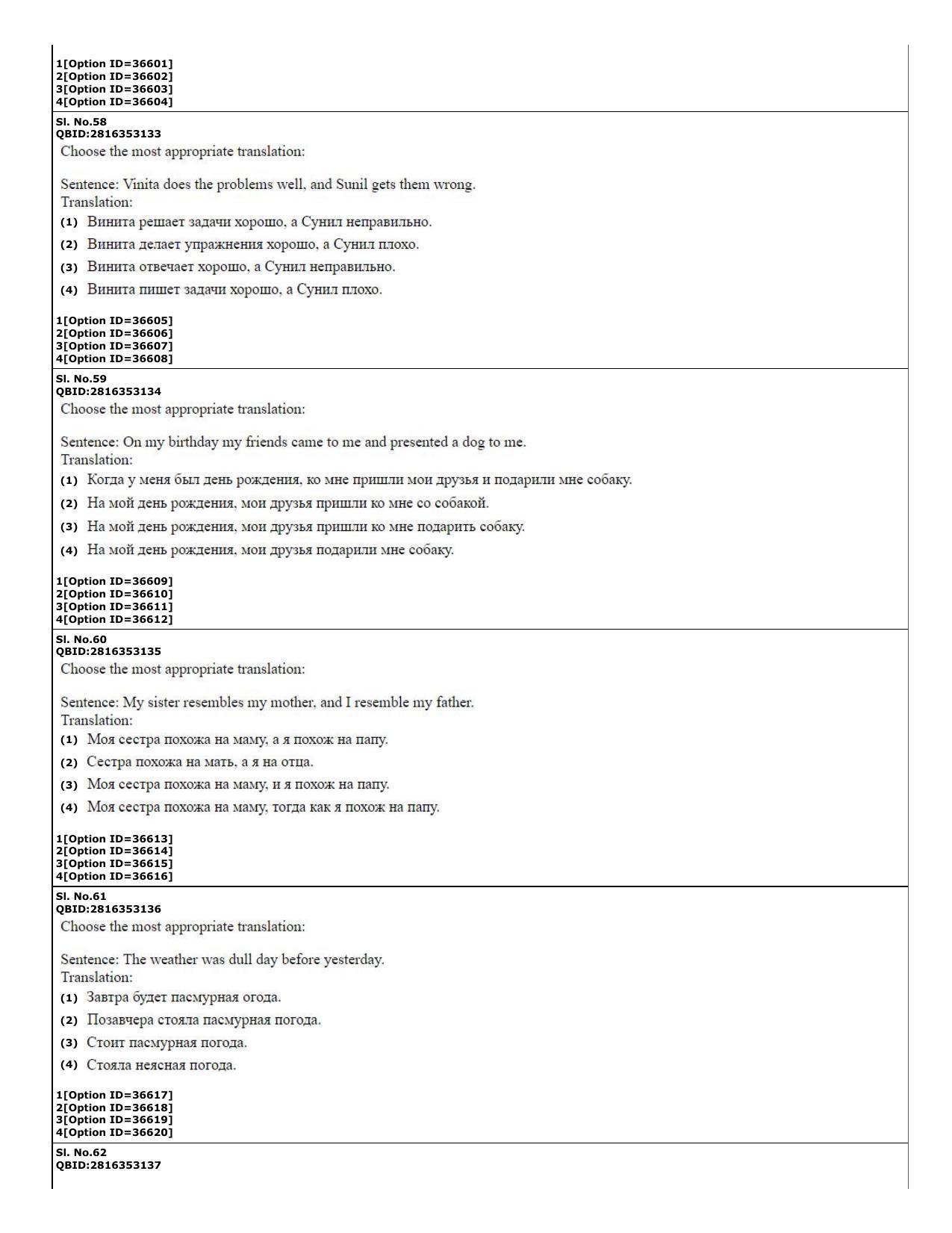 CUET (PG) 2022: PGQP-60 Russian (10-09-2022) Question Paper - Page 17
