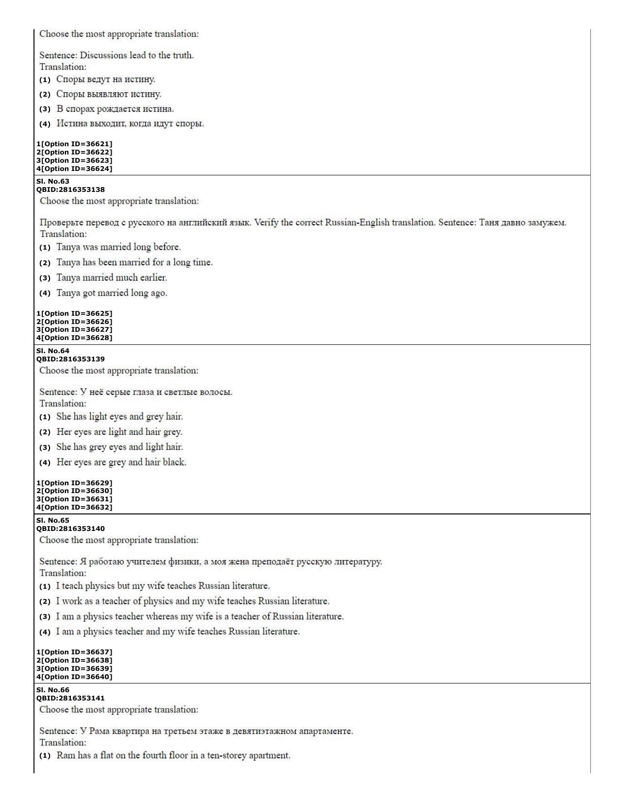 CUET (PG) 2022: PGQP-60 Russian (10-09-2022) Question Paper - Page 18
