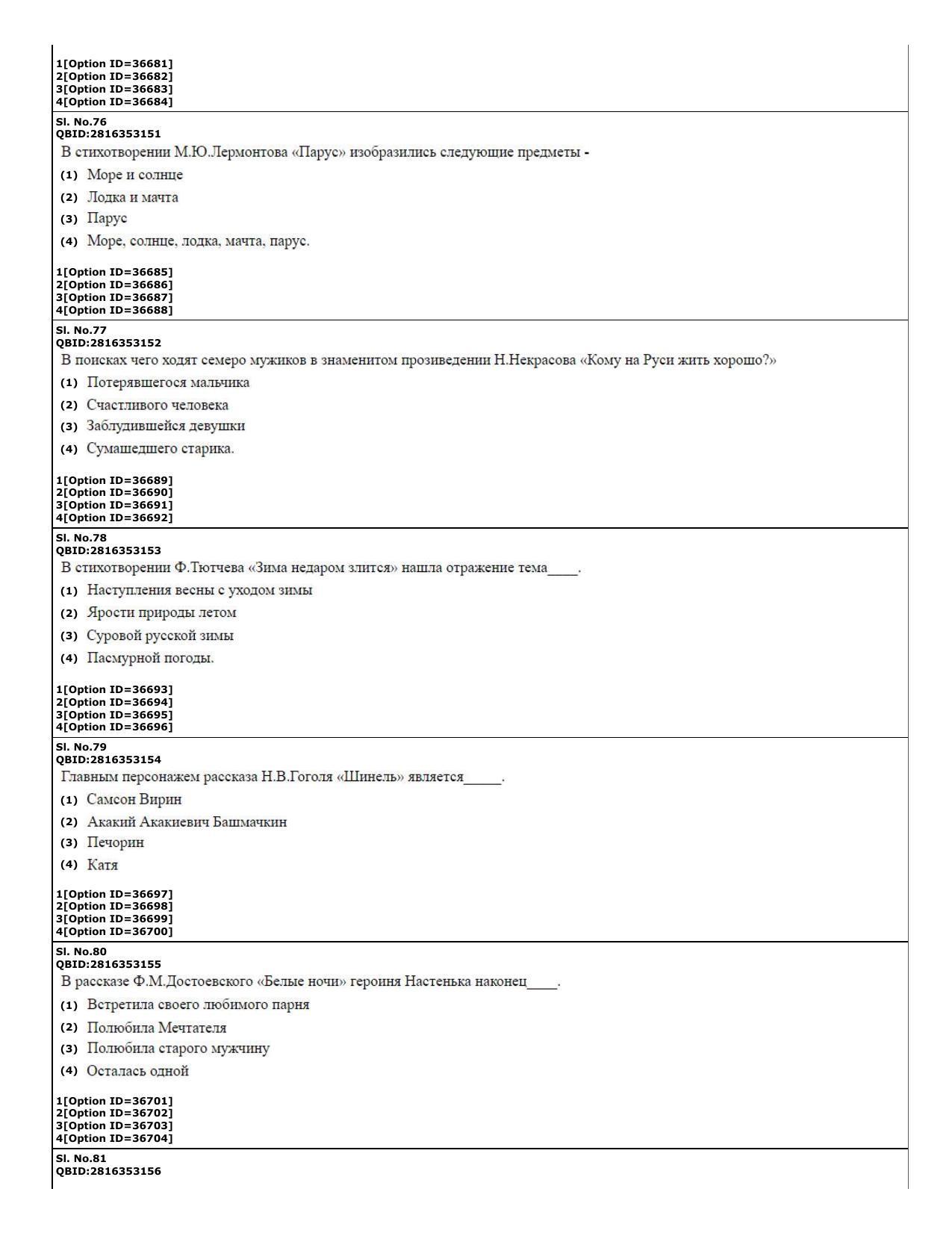 CUET (PG) 2022: PGQP-60 Russian (10-09-2022) Question Paper - Page 21