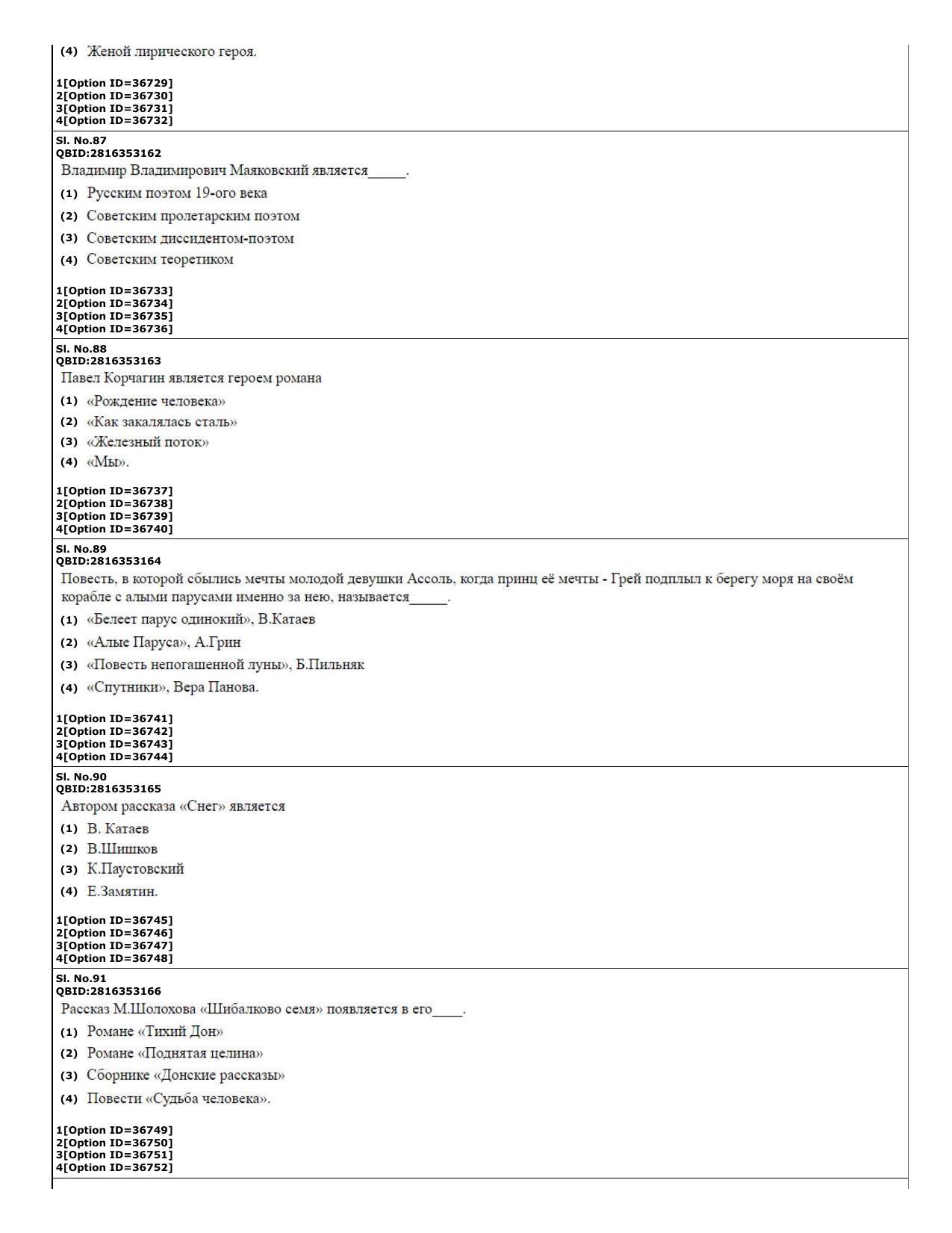 CUET (PG) 2022: PGQP-60 Russian (10-09-2022) Question Paper - Page 23