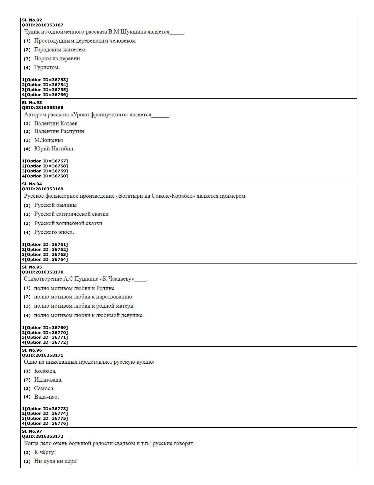 CUET (PG) 2022: PGQP-60 Russian (10-09-2022) Question Paper - Page 24