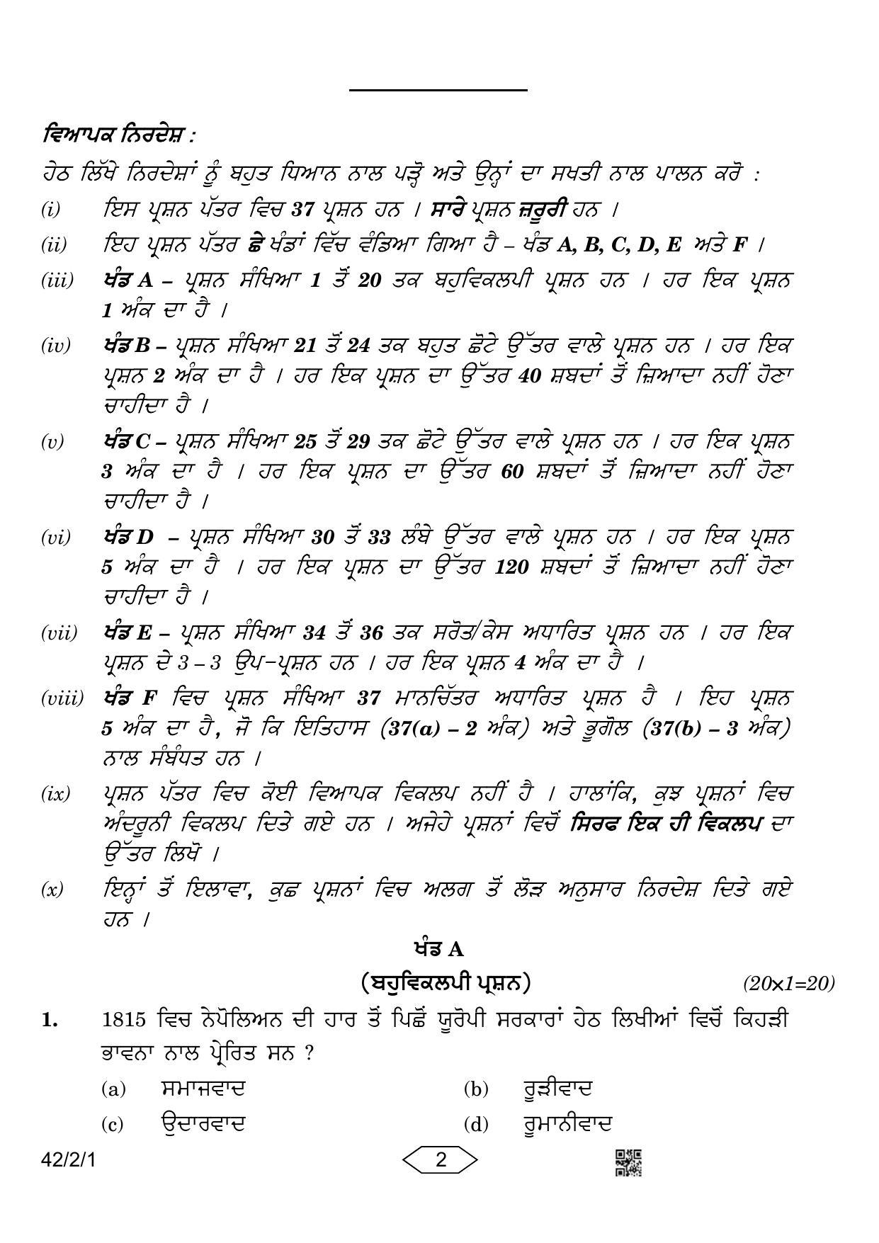 CBSE Class 10 42-2-1 Social Science Punjabi Version 2023 Question Paper - Page 2