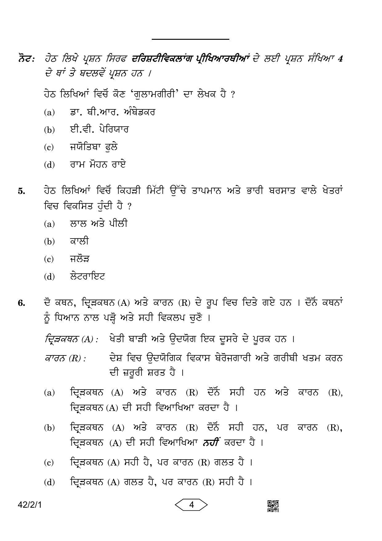 CBSE Class 10 42-2-1 Social Science Punjabi Version 2023 Question Paper - Page 4