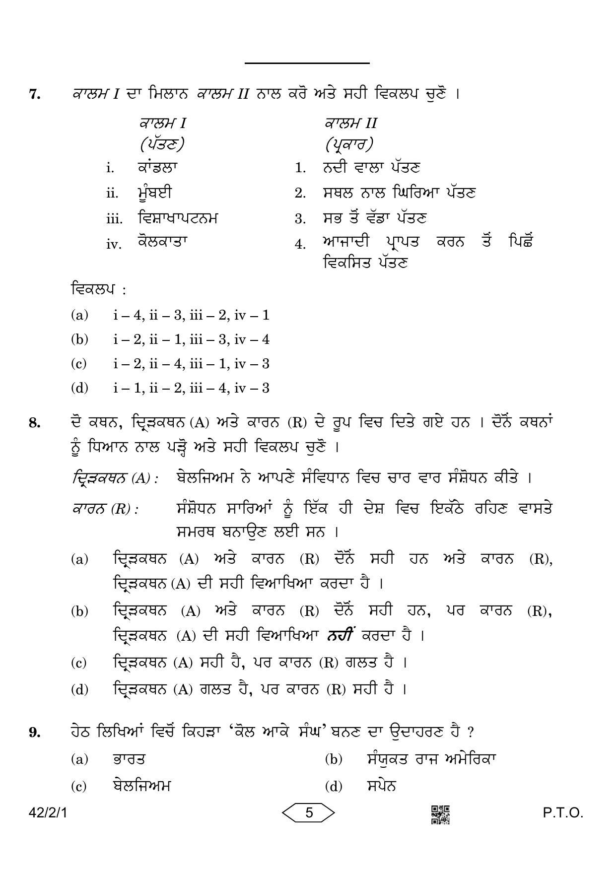 CBSE Class 10 42-2-1 Social Science Punjabi Version 2023 Question Paper - Page 5