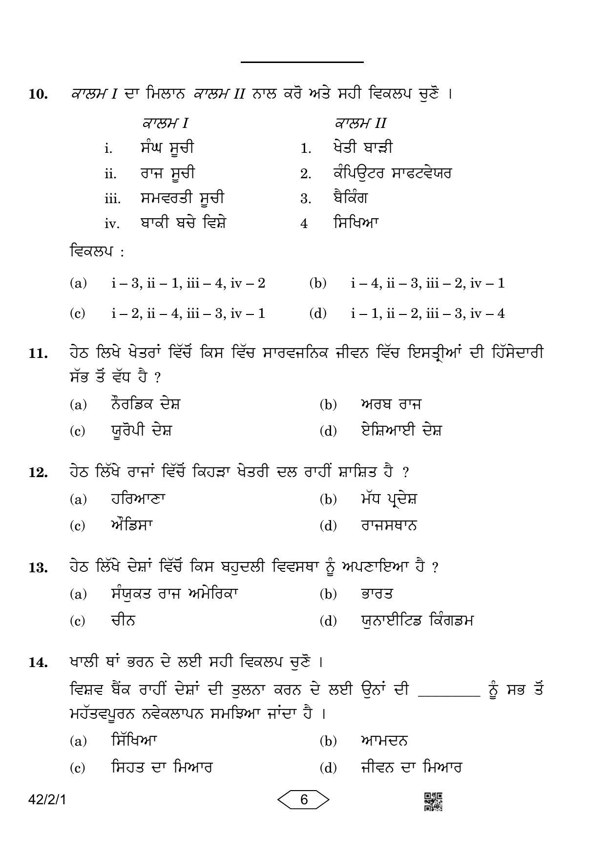 CBSE Class 10 42-2-1 Social Science Punjabi Version 2023 Question Paper - Page 6