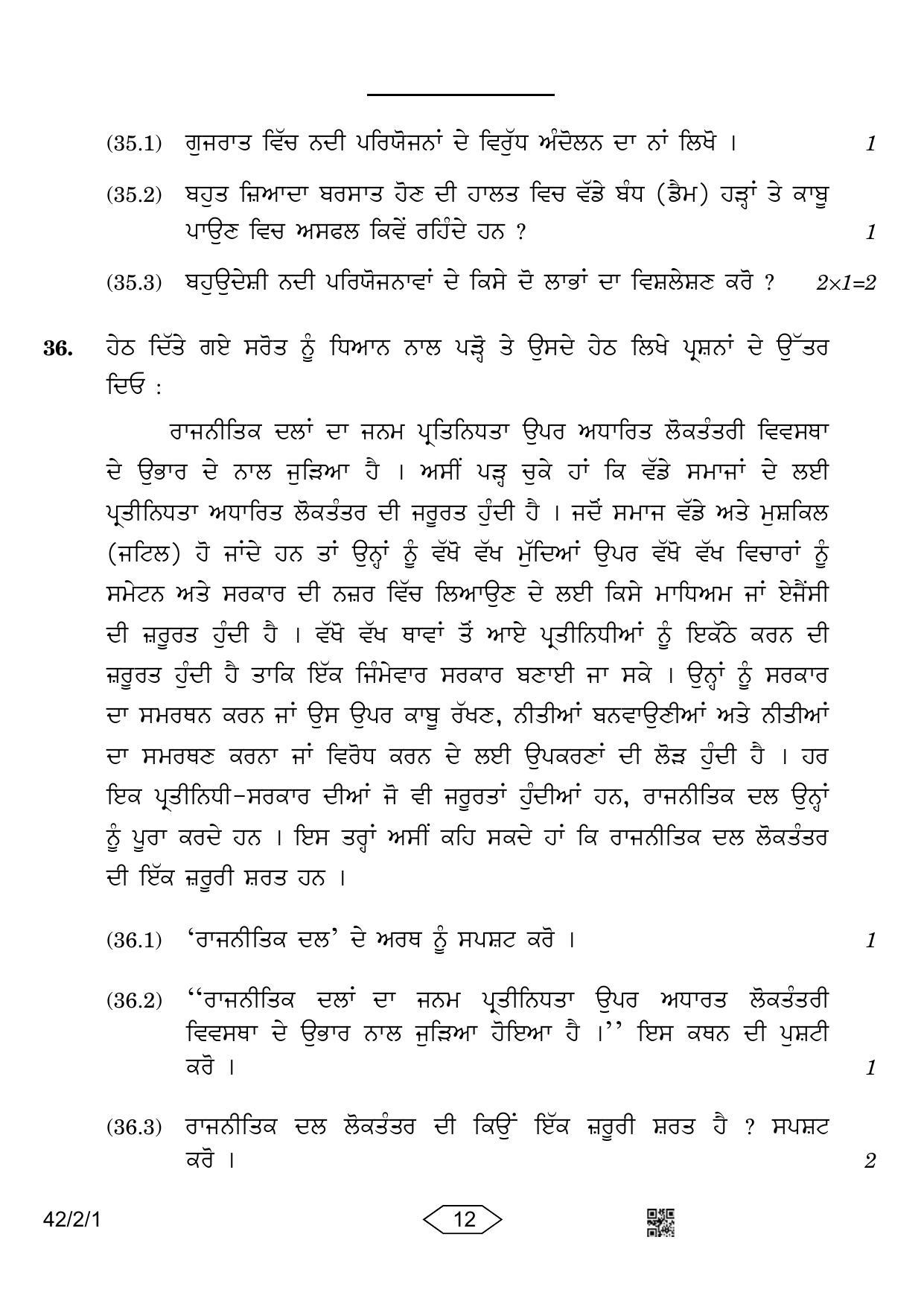 CBSE Class 10 42-2-1 Social Science Punjabi Version 2023 Question Paper - Page 12