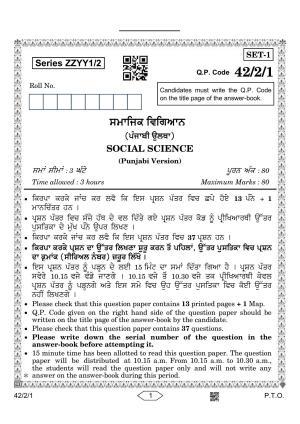 CBSE Class 10 42-2-1 Social Science Punjabi Version 2023 Question Paper