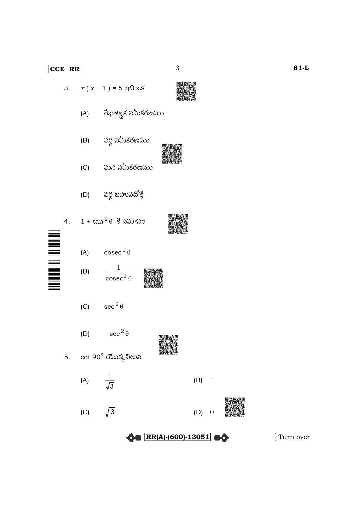 Karnataka SSLC Mathematics - Telugu Medium (Supplementary) Question Paper 2022 (A Version) - Page 3