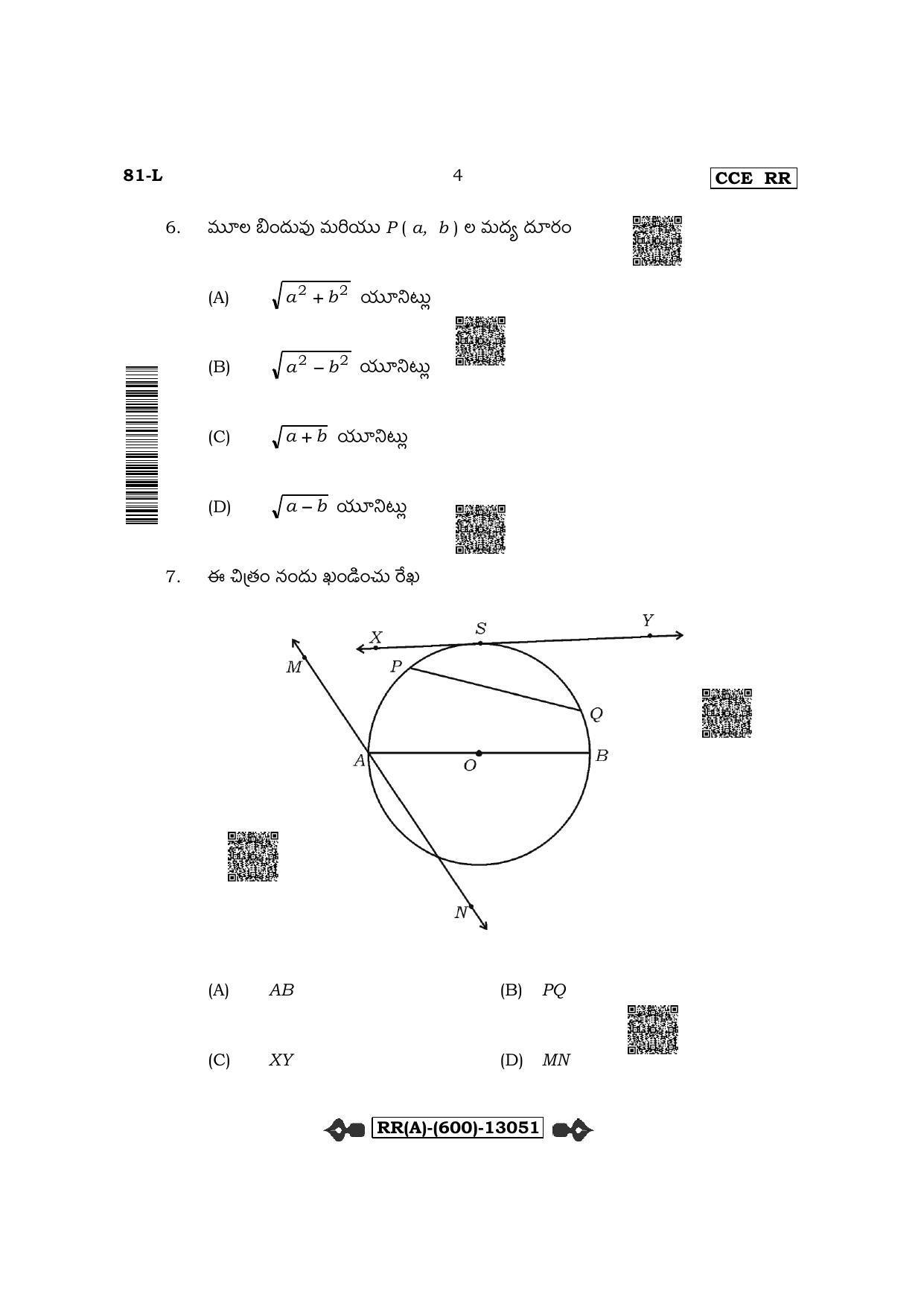 Karnataka SSLC Mathematics - Telugu Medium (Supplementary) Question Paper 2022 (A Version) - Page 4