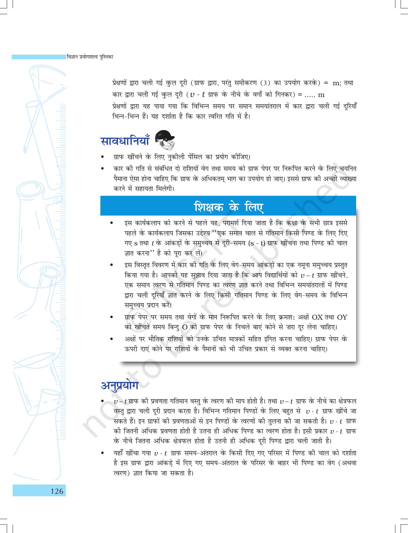 NCERT Laboratory Manuals for Class IX विज्ञान - गतिमान वस्तुएं, व्यक्ति एवं विचार - Page 10