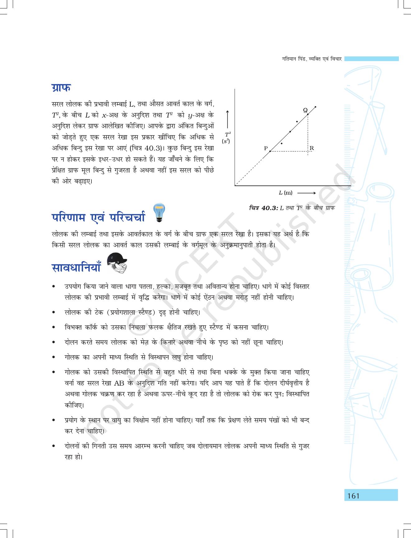 NCERT Laboratory Manuals for Class IX विज्ञान - गतिमान वस्तुएं, व्यक्ति एवं विचार - Page 45