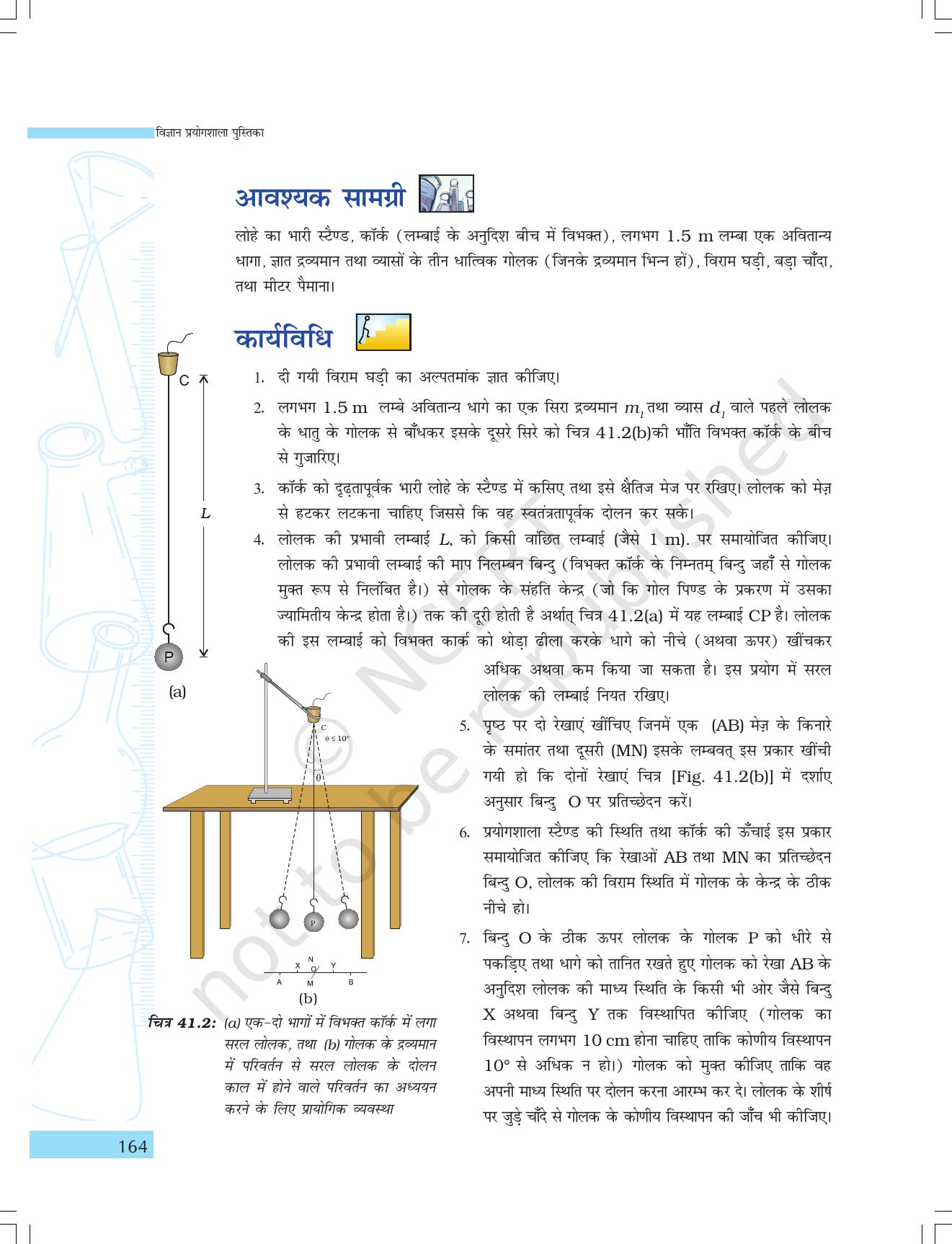 NCERT Laboratory Manuals for Class IX विज्ञान - गतिमान वस्तुएं, व्यक्ति एवं विचार - Page 48