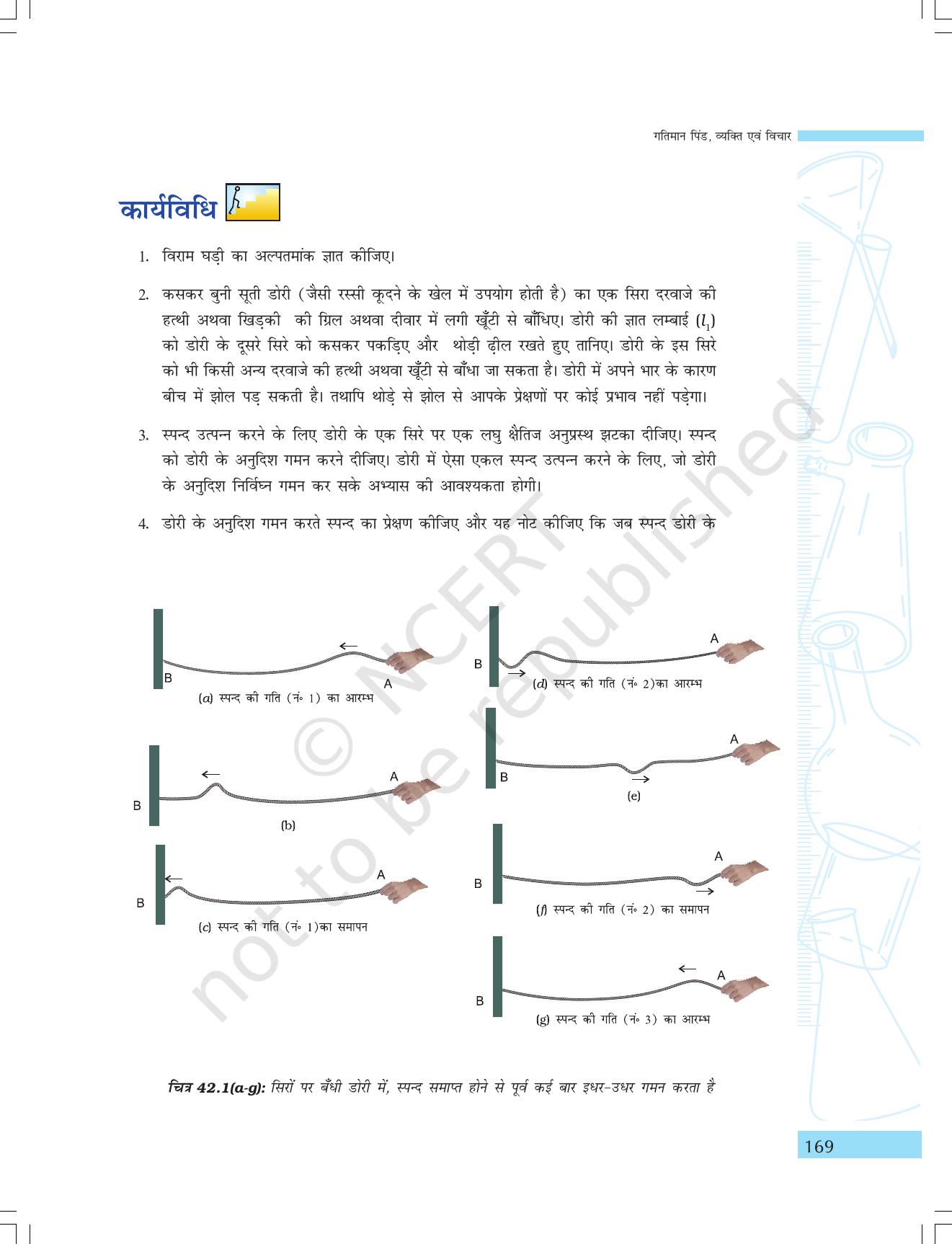 NCERT Laboratory Manuals for Class IX विज्ञान - गतिमान वस्तुएं, व्यक्ति एवं विचार - Page 53
