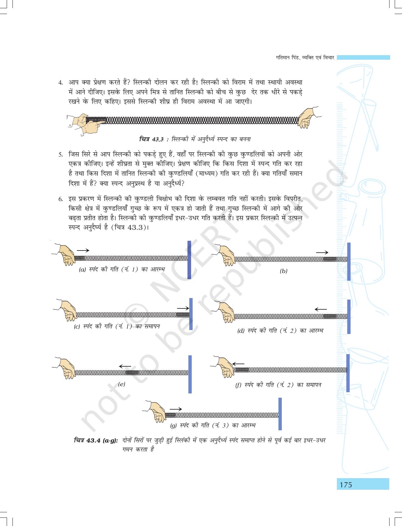 NCERT Laboratory Manuals for Class IX विज्ञान - गतिमान वस्तुएं, व्यक्ति एवं विचार - Page 59