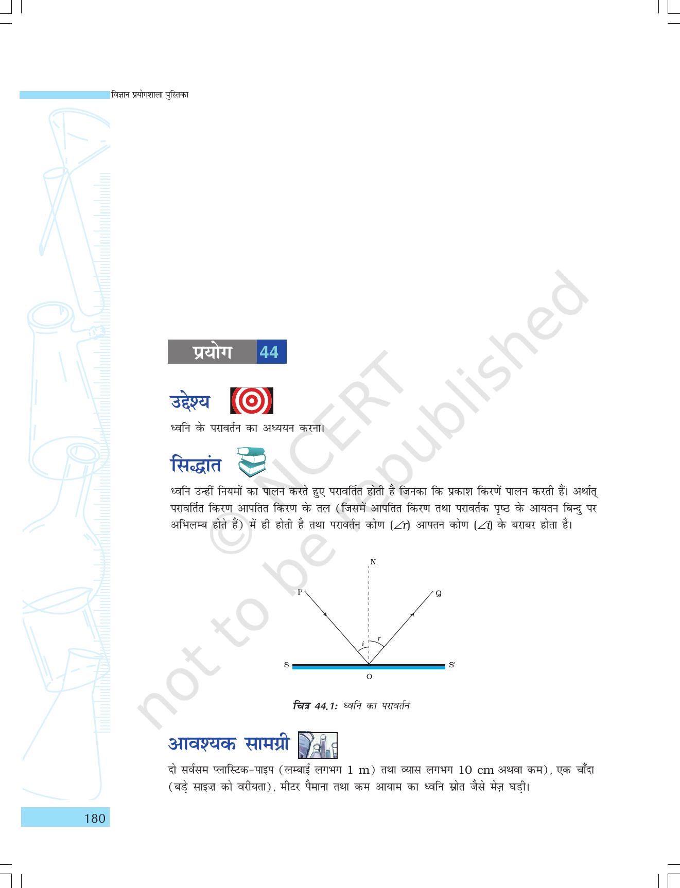 NCERT Laboratory Manuals for Class IX विज्ञान - गतिमान वस्तुएं, व्यक्ति एवं विचार - Page 64