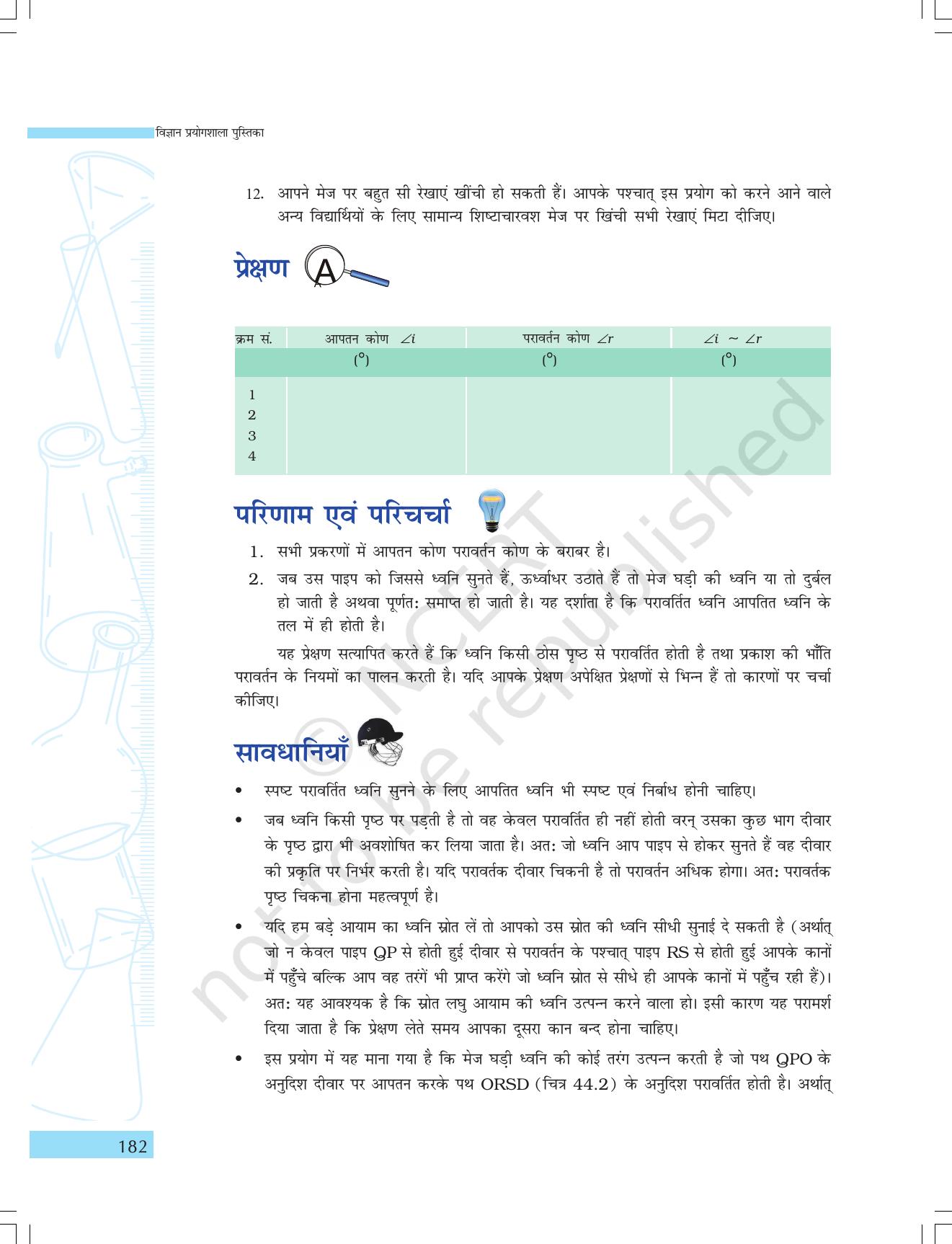 NCERT Laboratory Manuals for Class IX विज्ञान - गतिमान वस्तुएं, व्यक्ति एवं विचार - Page 66