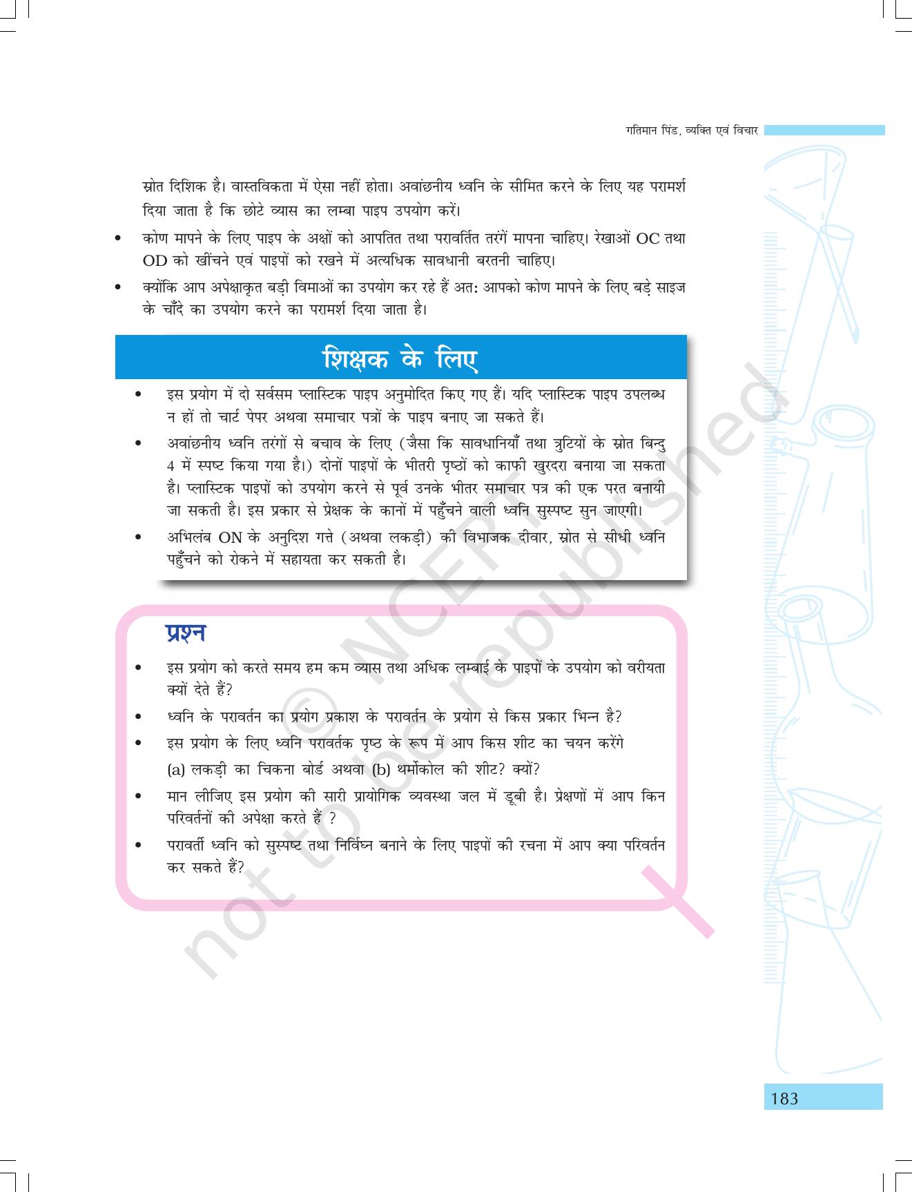 NCERT Laboratory Manuals for Class IX विज्ञान - गतिमान वस्तुएं, व्यक्ति एवं विचार - Page 67