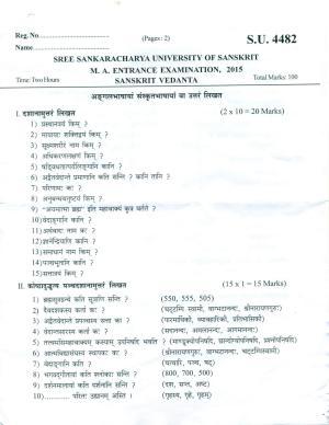 SSUS Entrance Exam SANSKRIT VEDANTA 2015 Question Paper