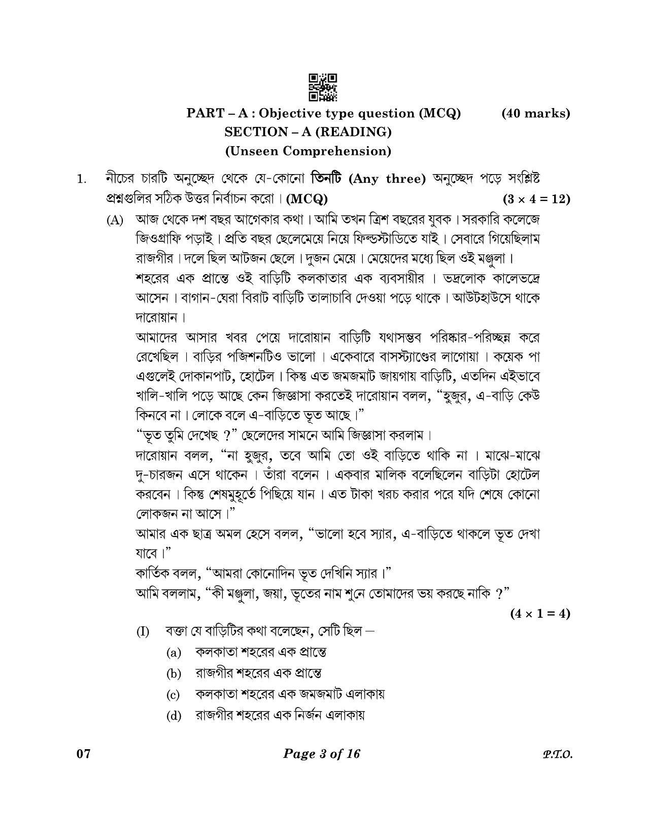 CBSE Class 10 07_Bengali 2023 Question Paper - Page 3